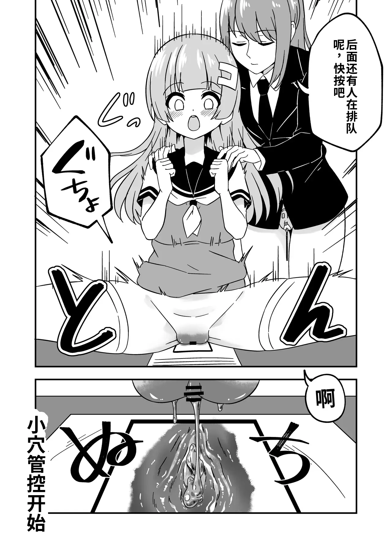 Manga Page 7