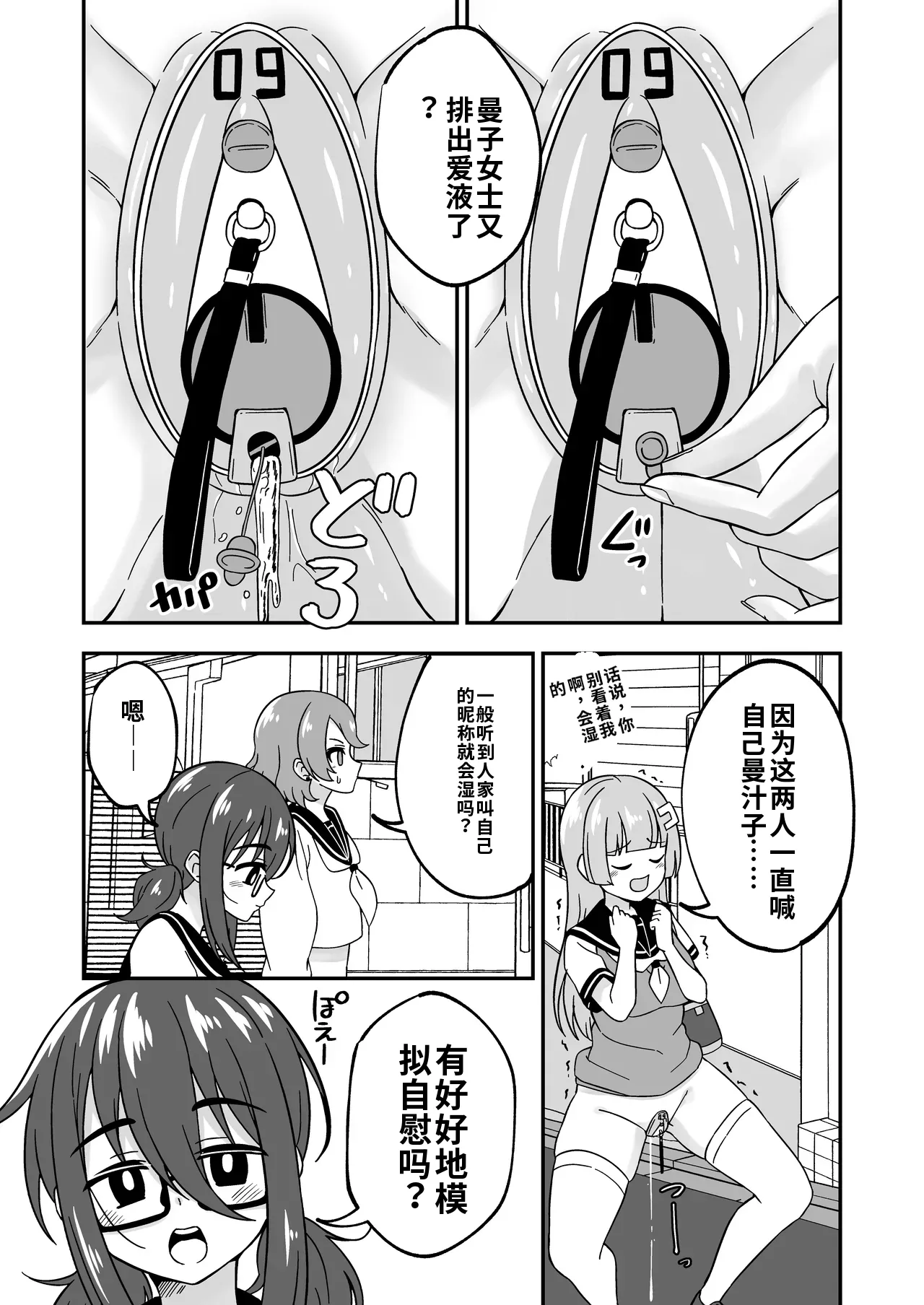 Manga Page 11