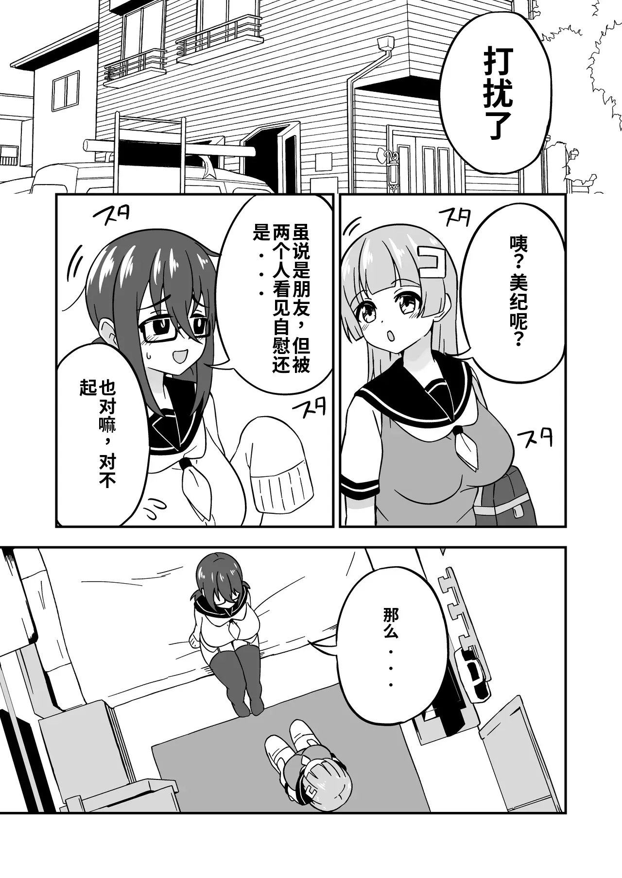 Manga Page 13