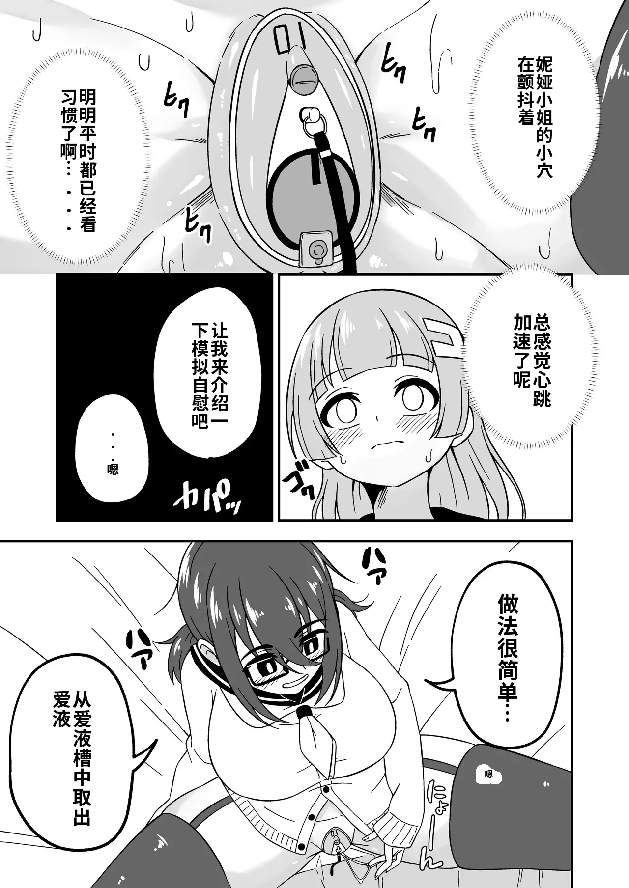 Manga Page 15