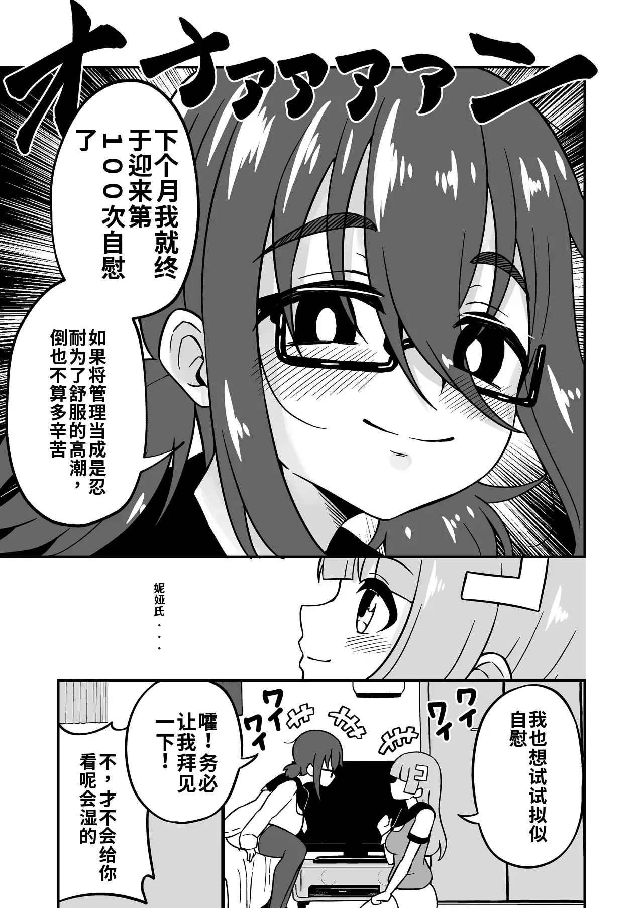 Manga Page 21