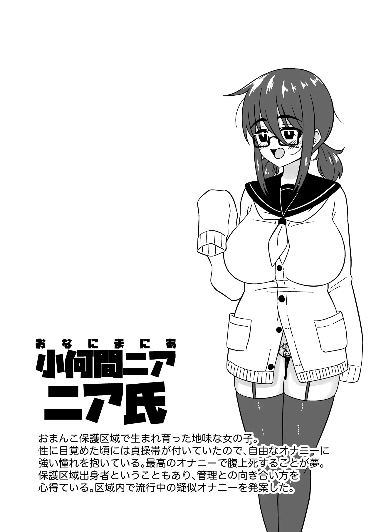 Manga Page 23