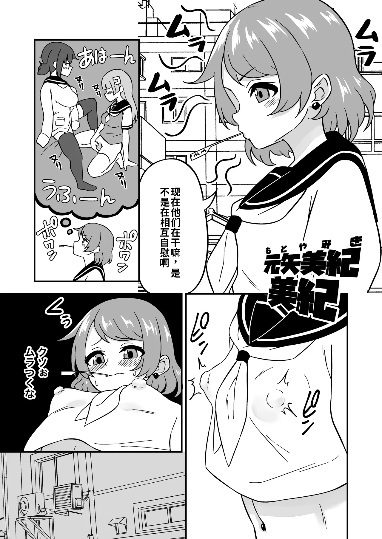 Manga Page 24