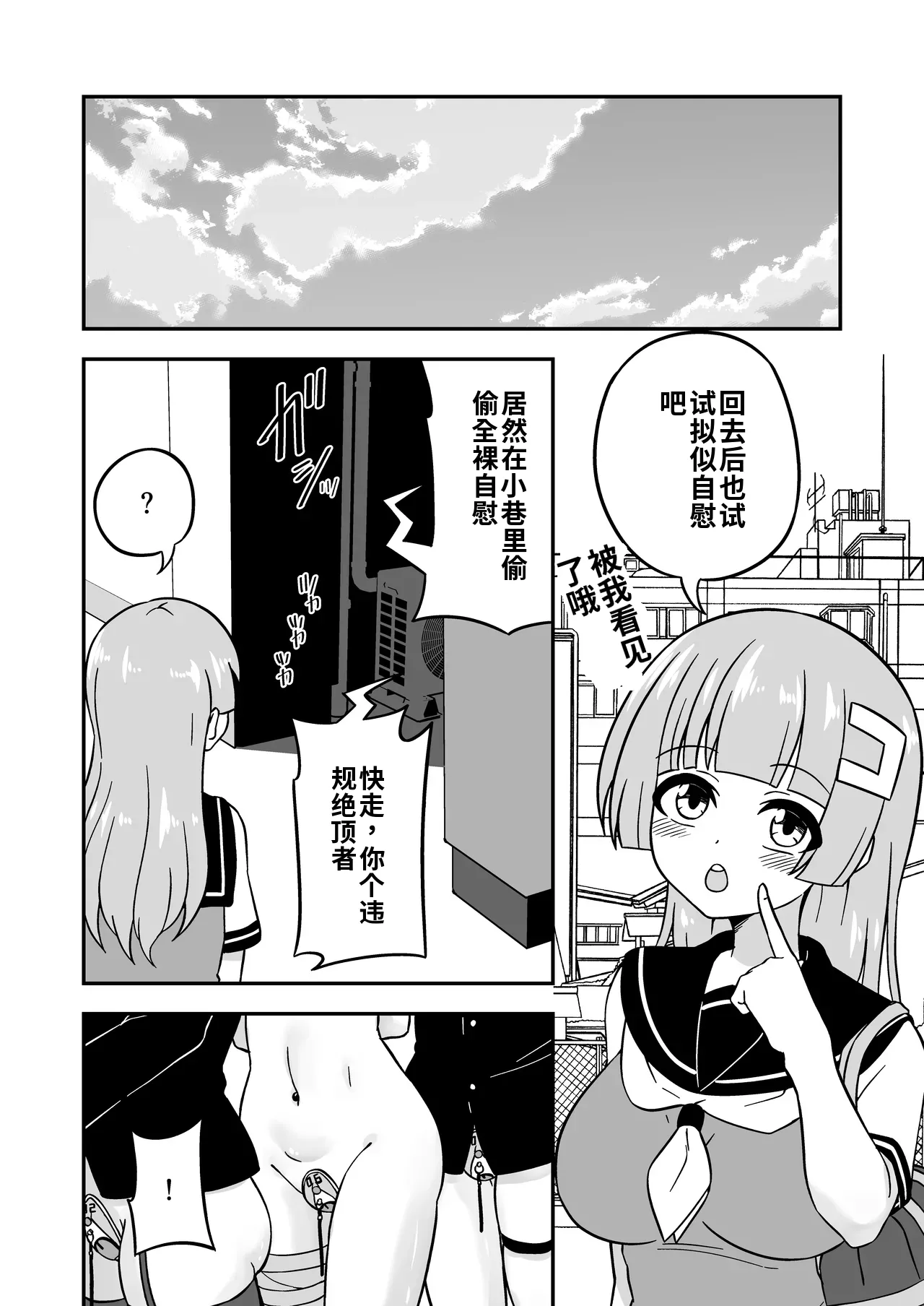 Manga Page 29