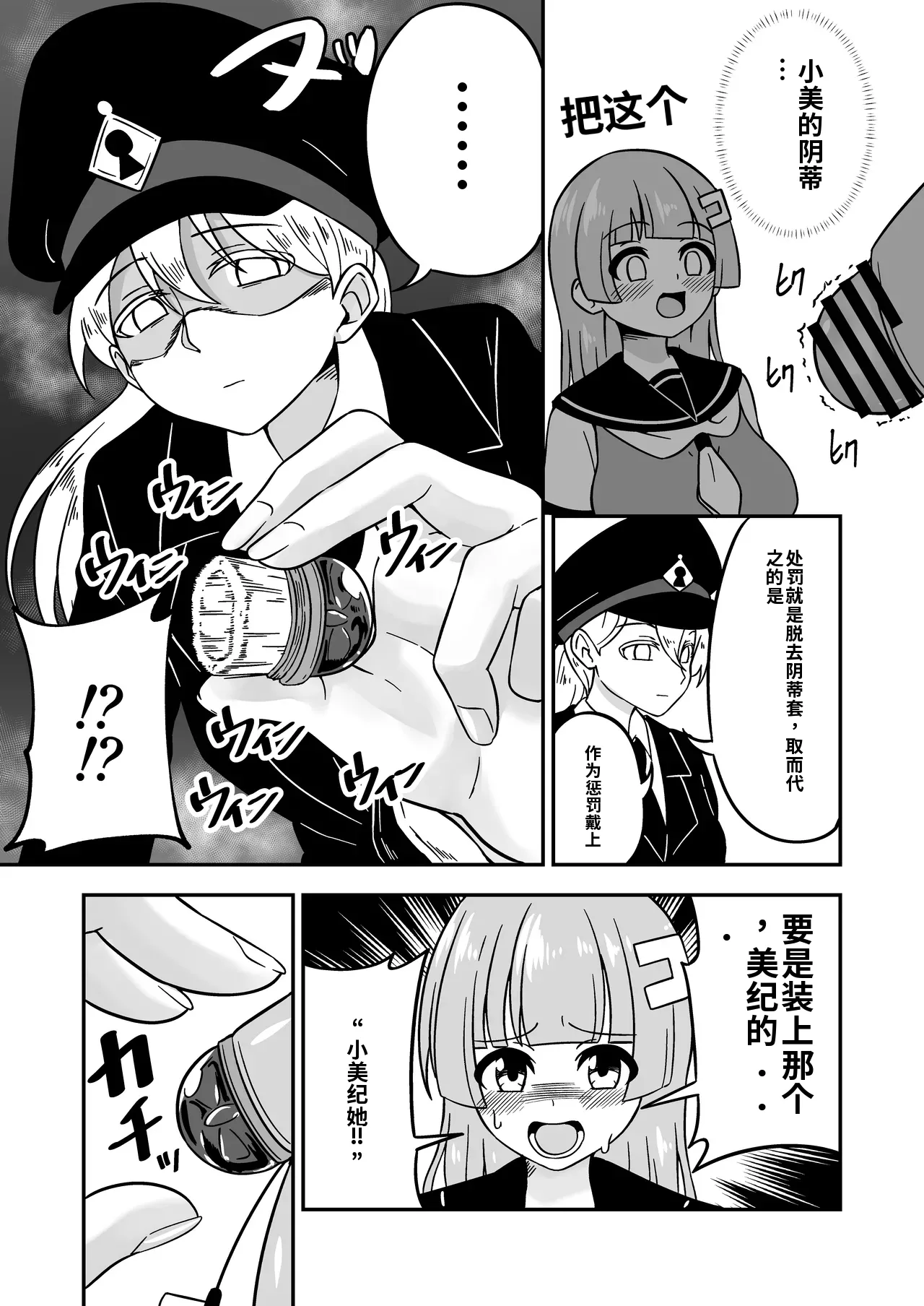 Manga Page 32