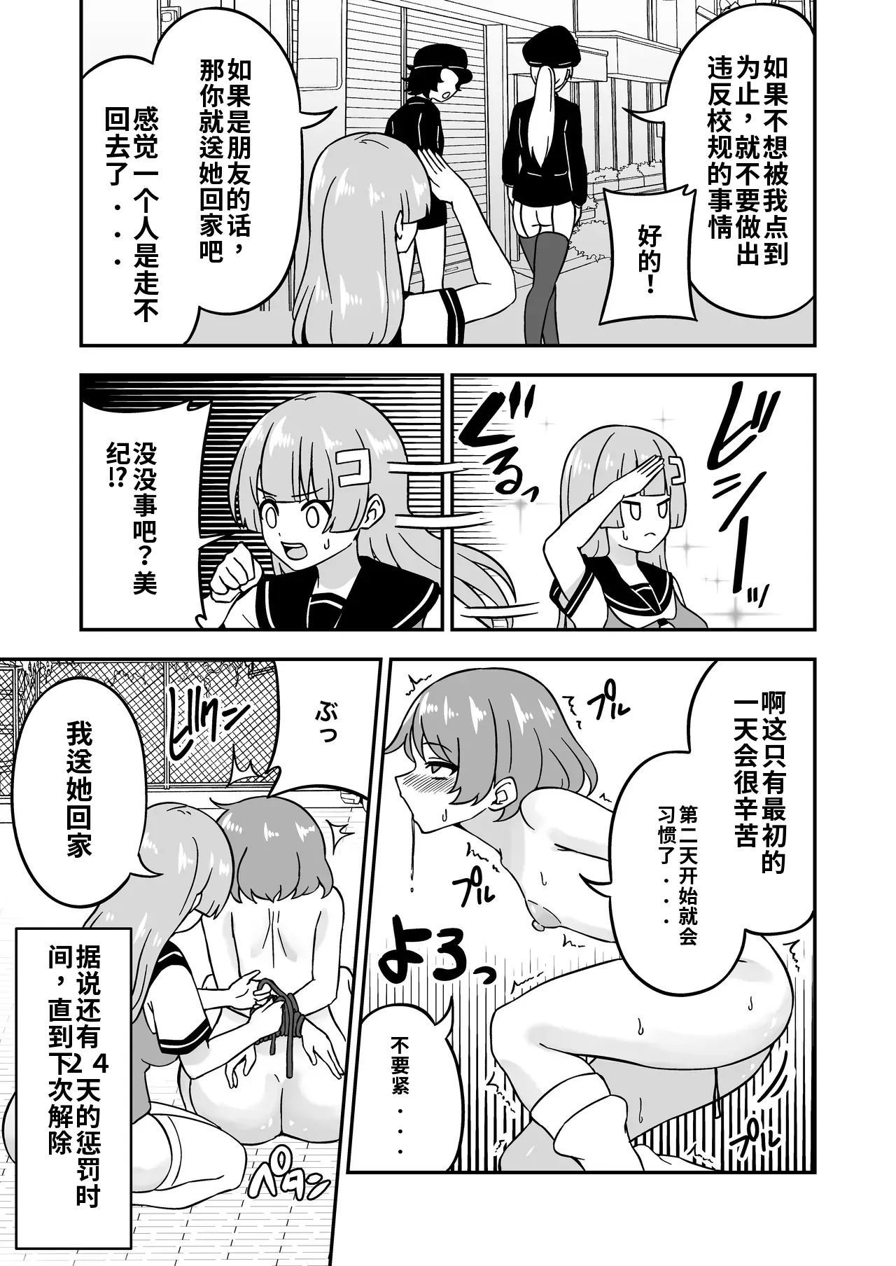 Manga Page 36