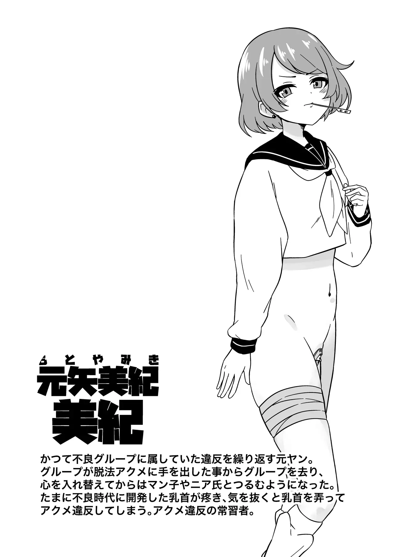 Manga Page 38