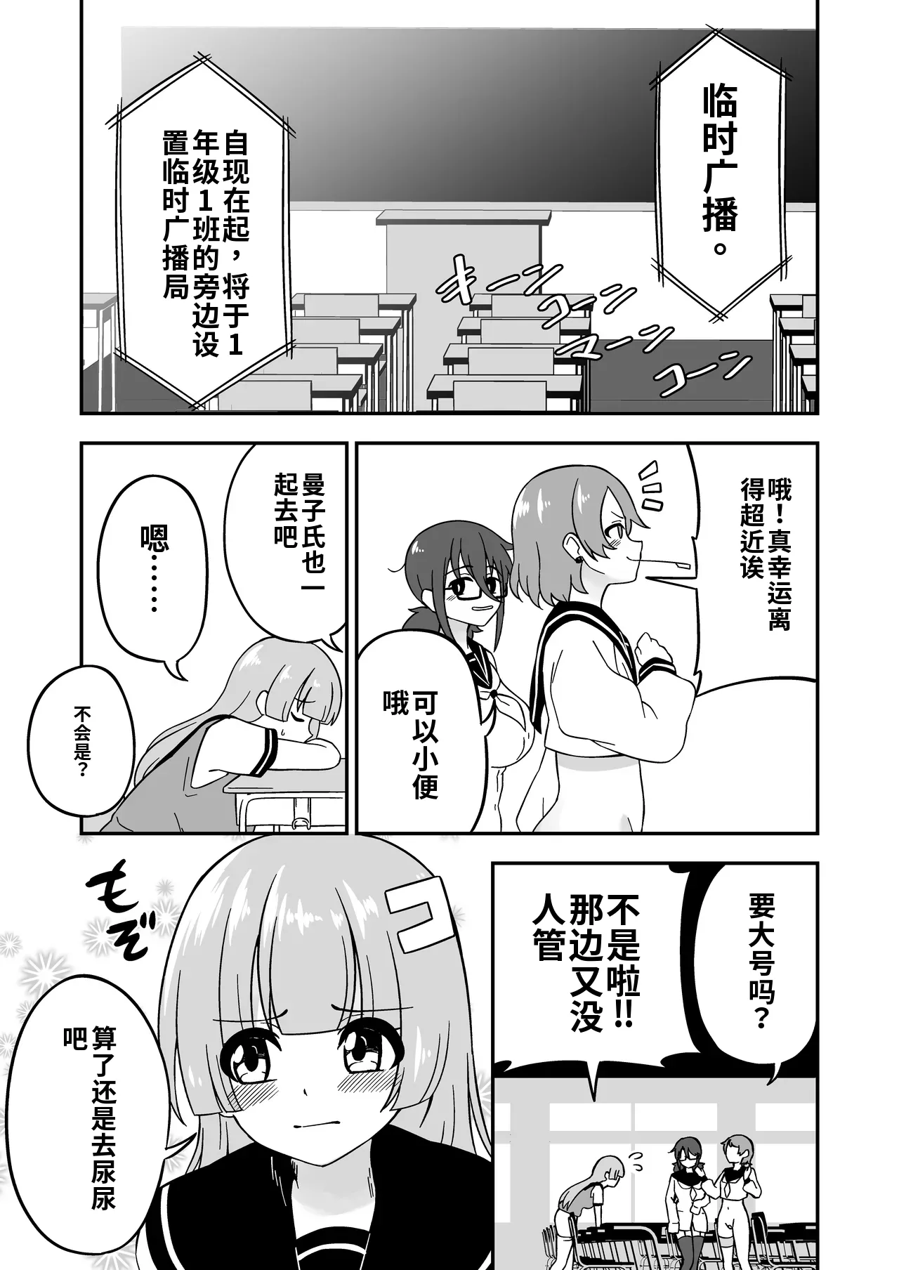 Manga Page 39