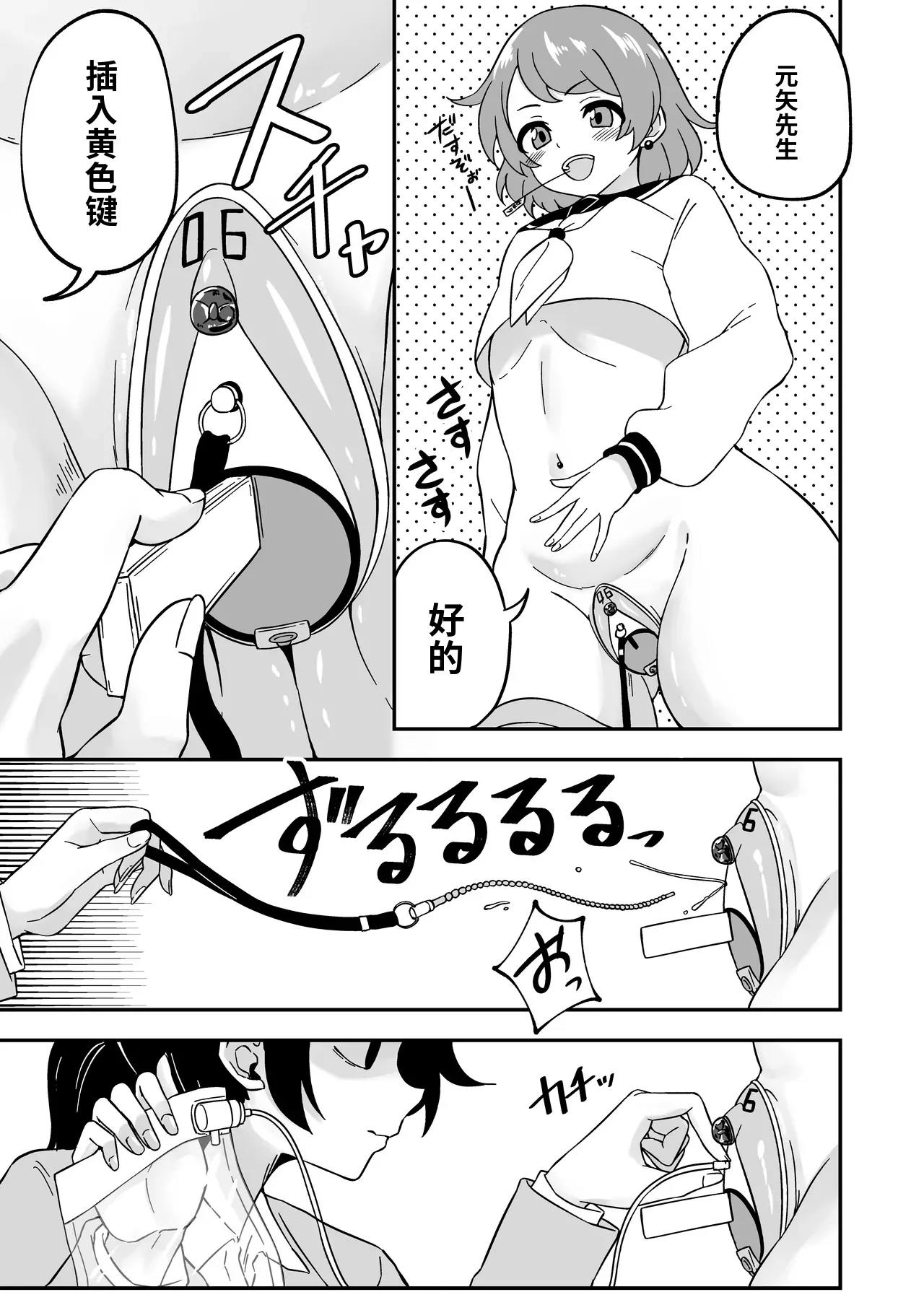 Manga Page 41