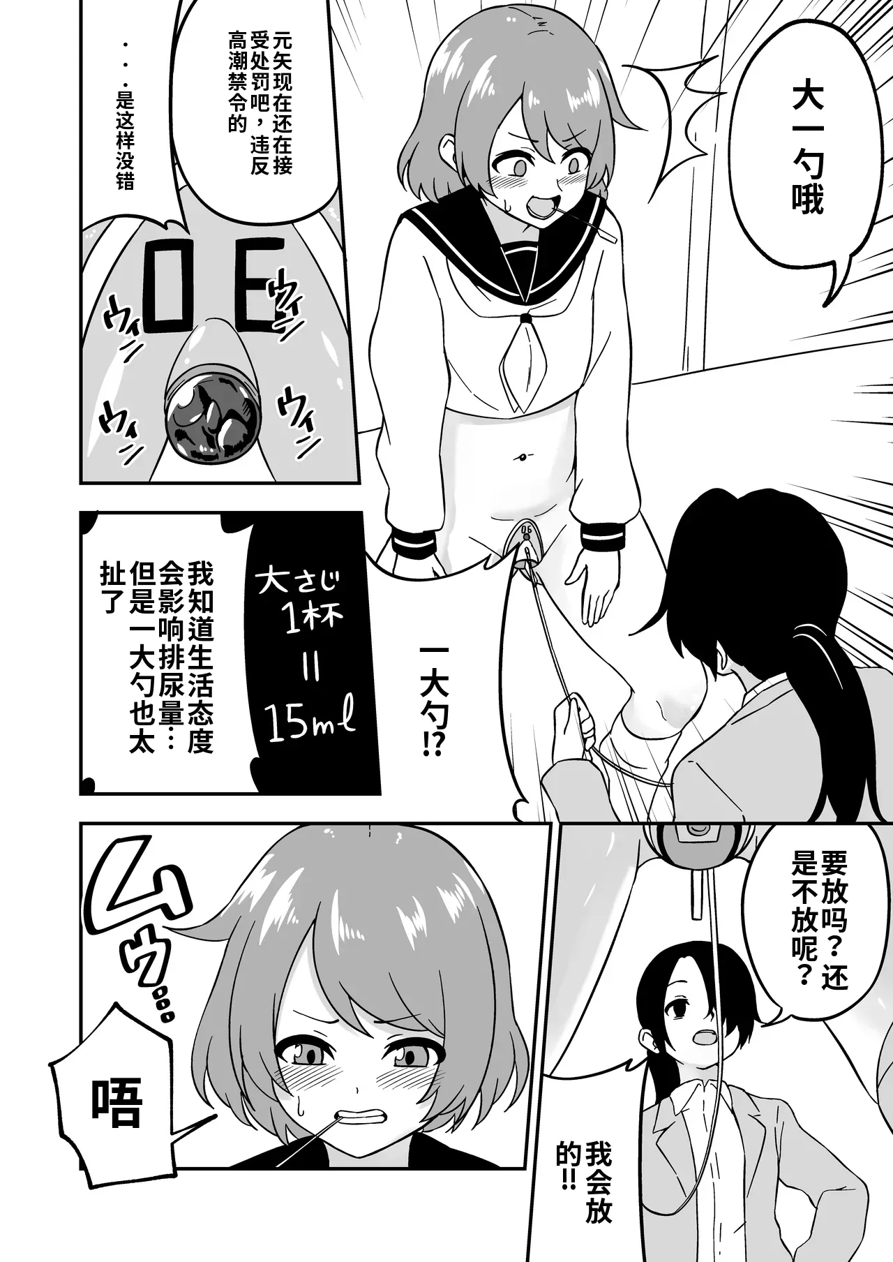 Manga Page 42