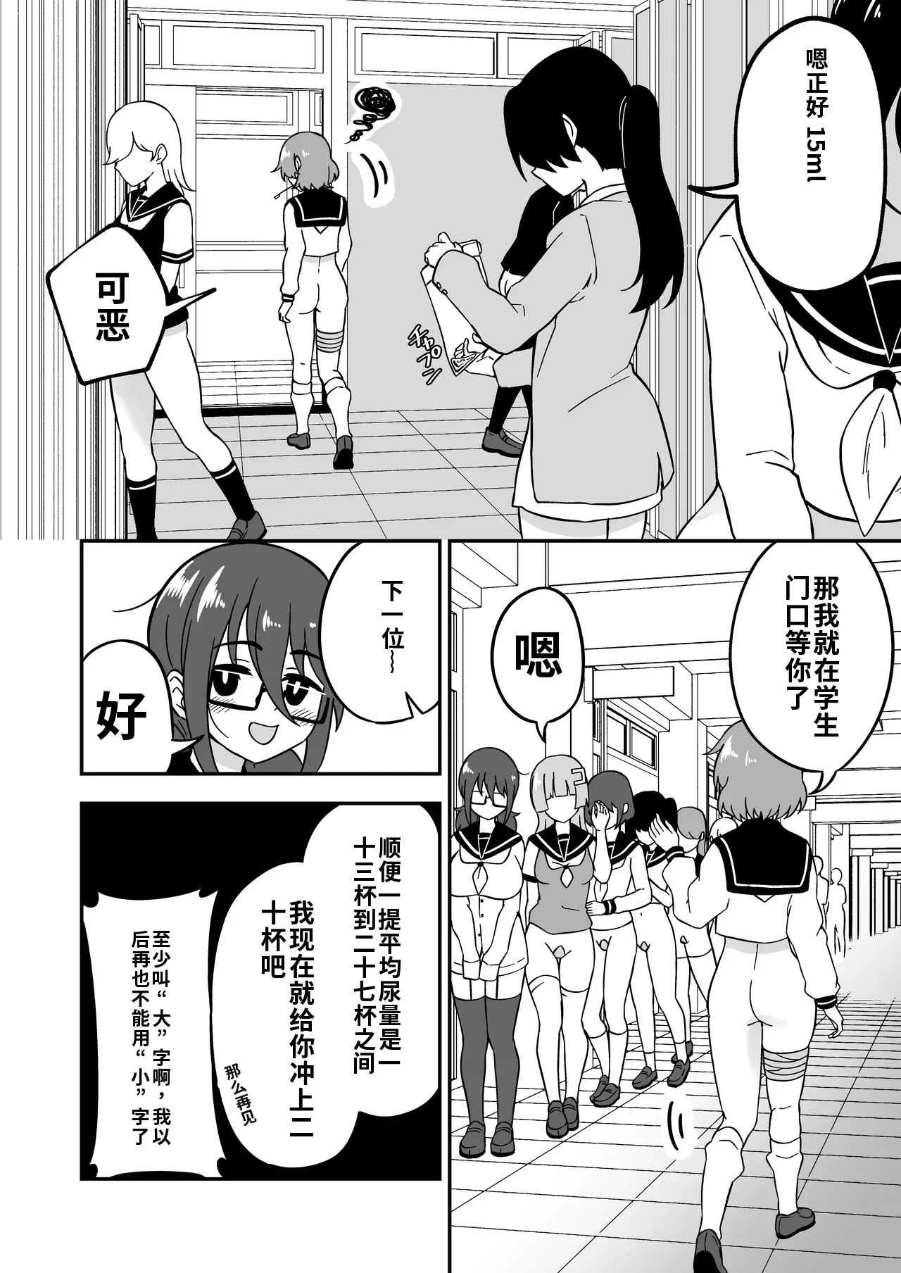 Manga Page 44