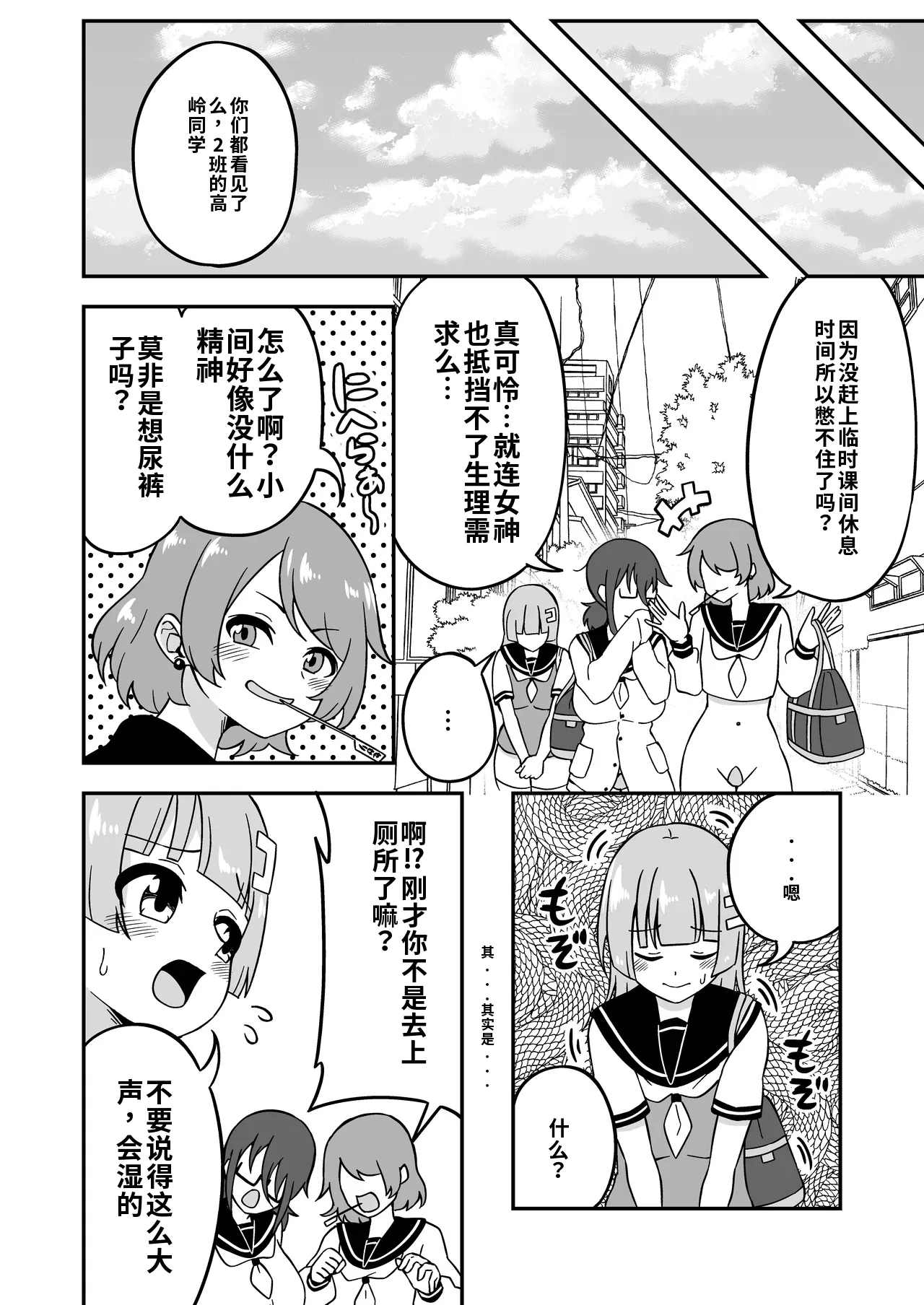 Manga Page 46
