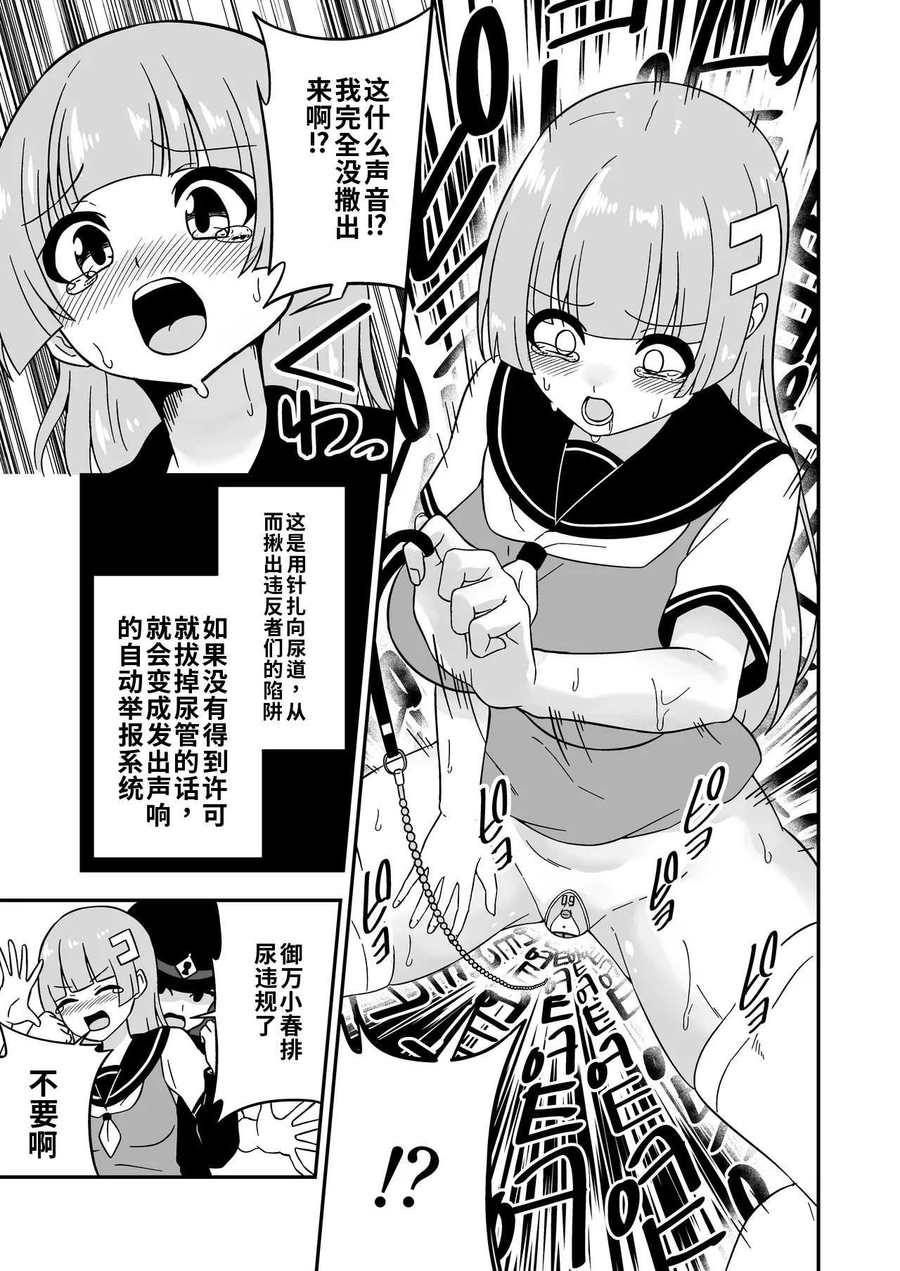 Manga Page 49