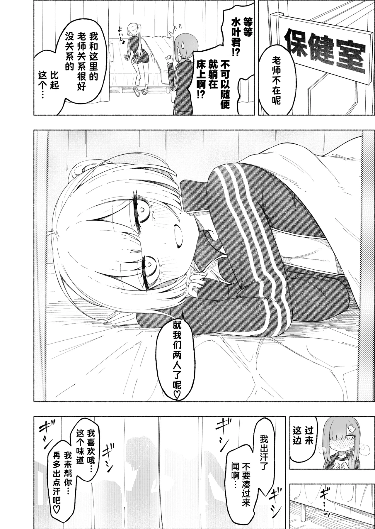 Manga Page 1