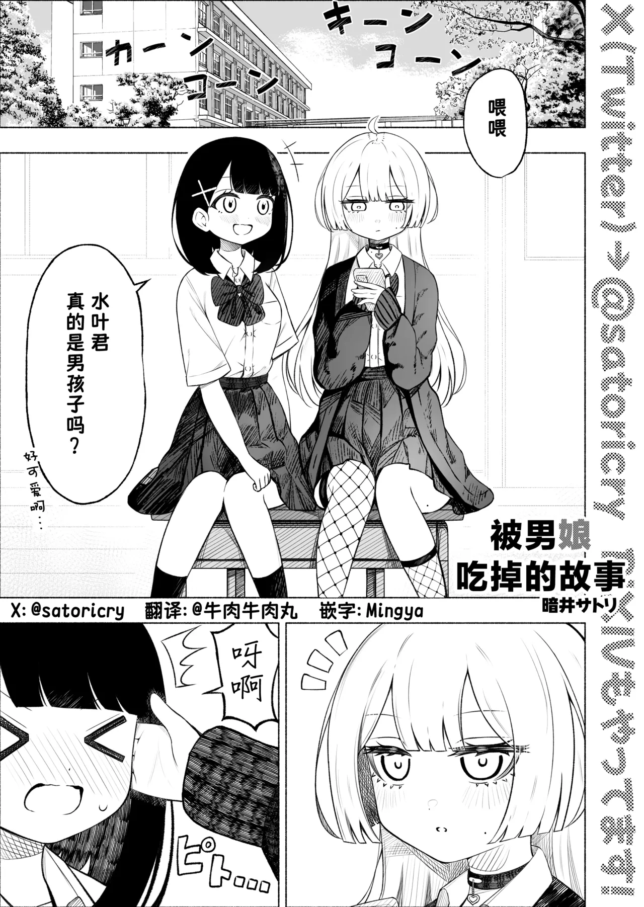 Manga Page 11