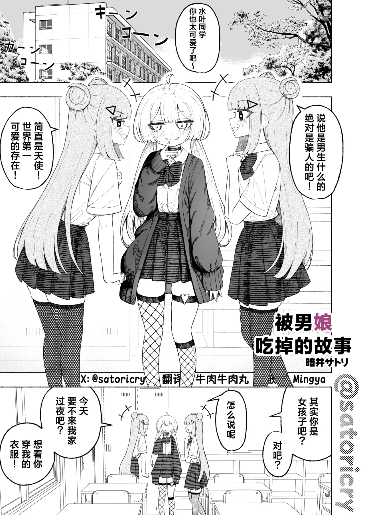 Manga Page 13