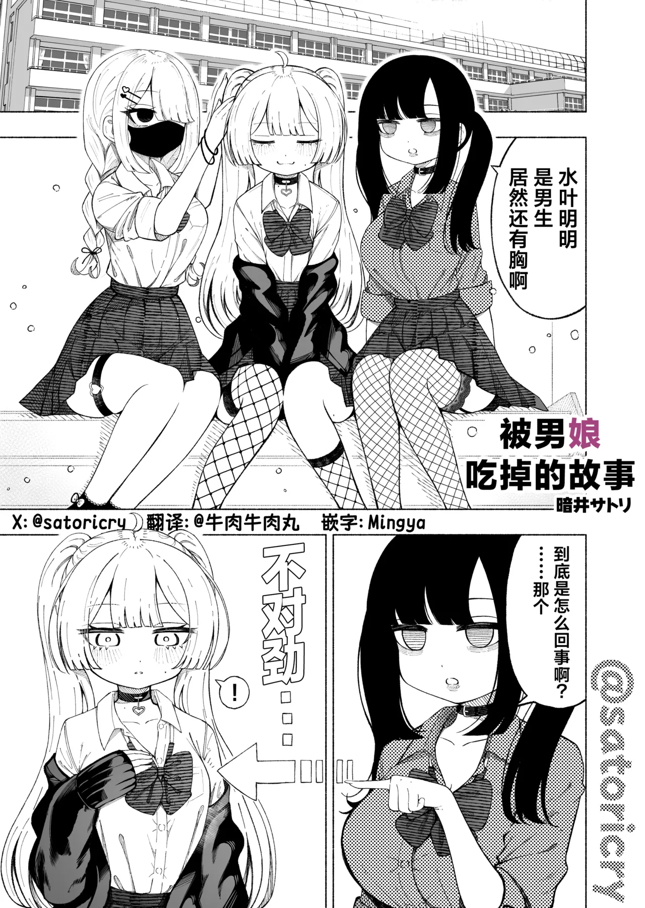 Manga Page 19
