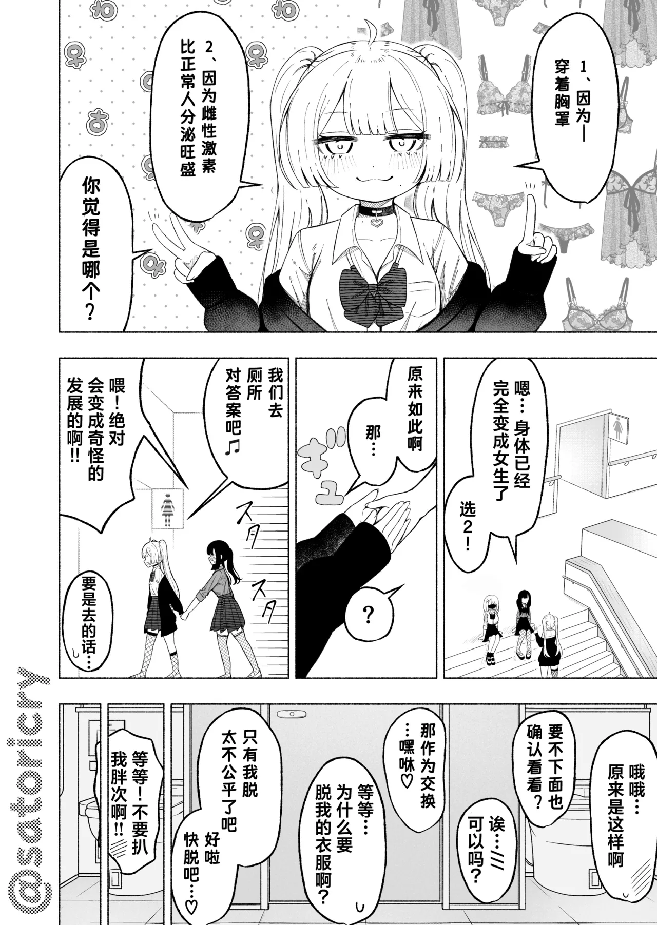 Manga Page 20