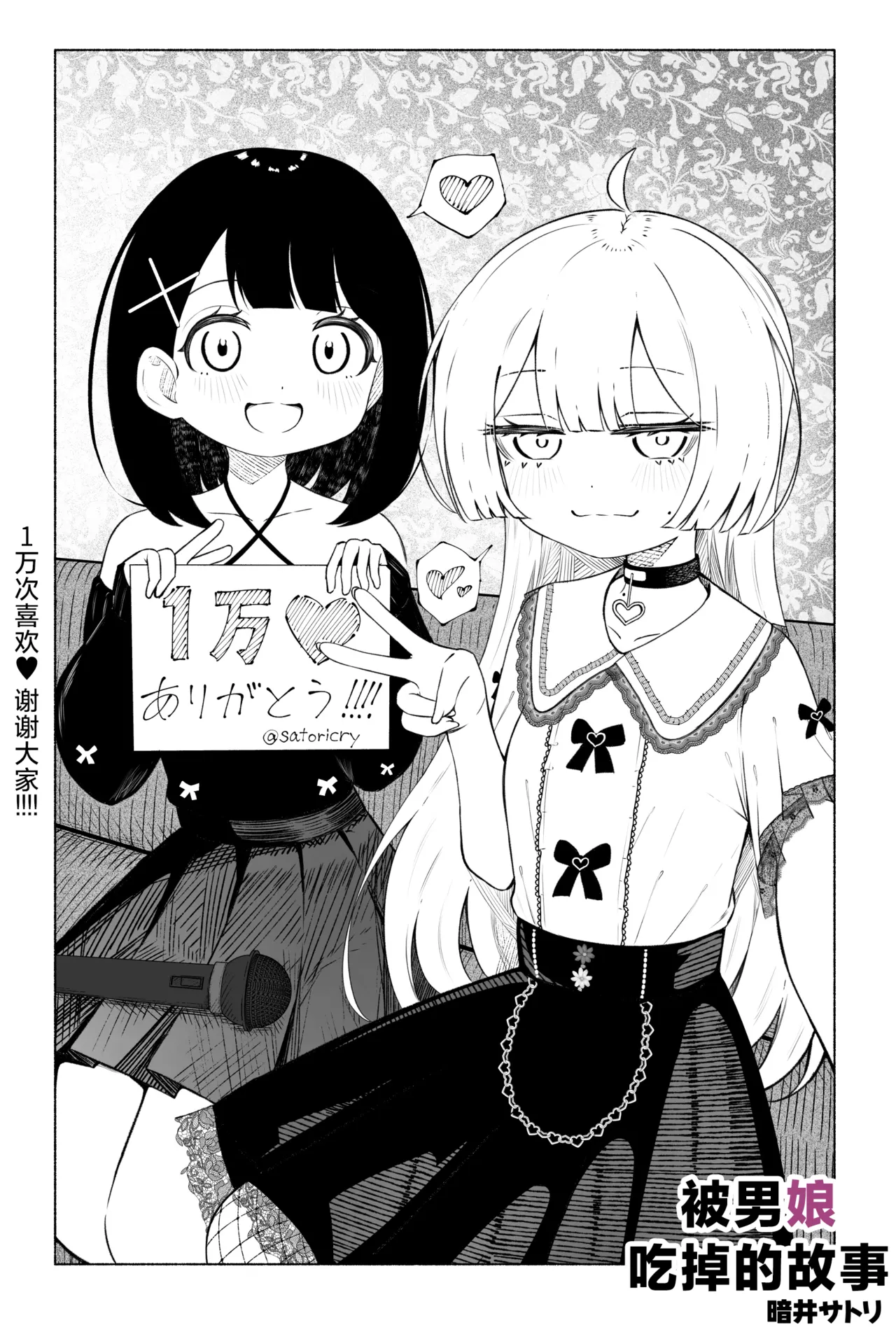 Manga Page 23