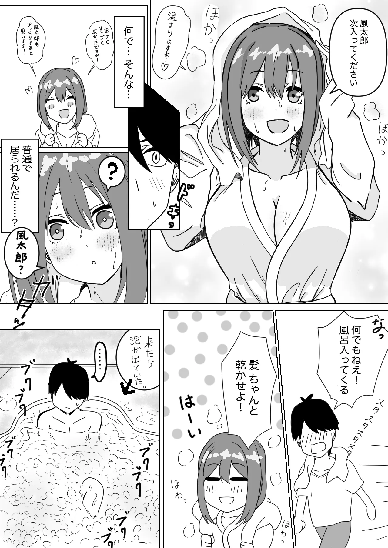 Manga Page 8