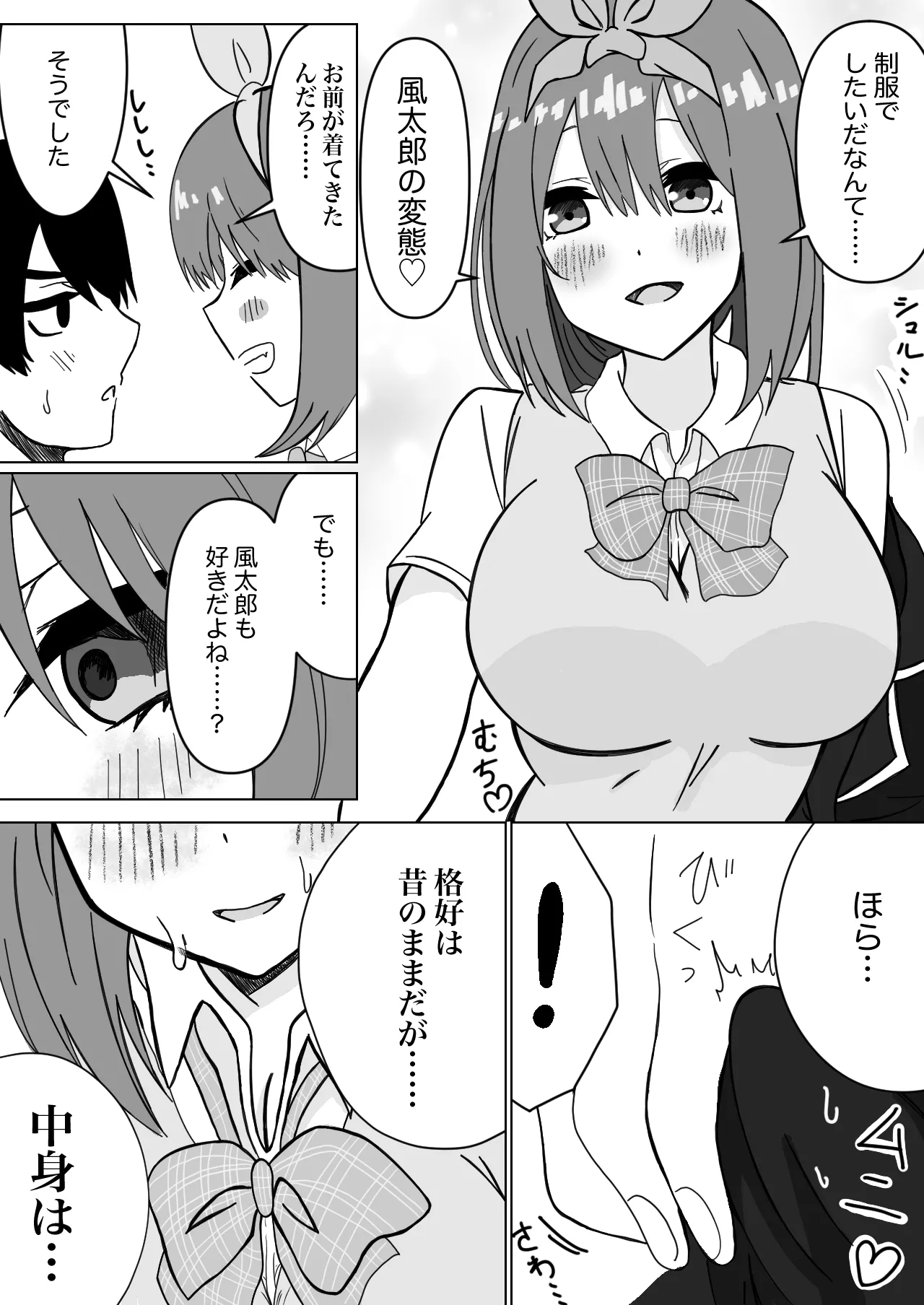 Manga Page 11