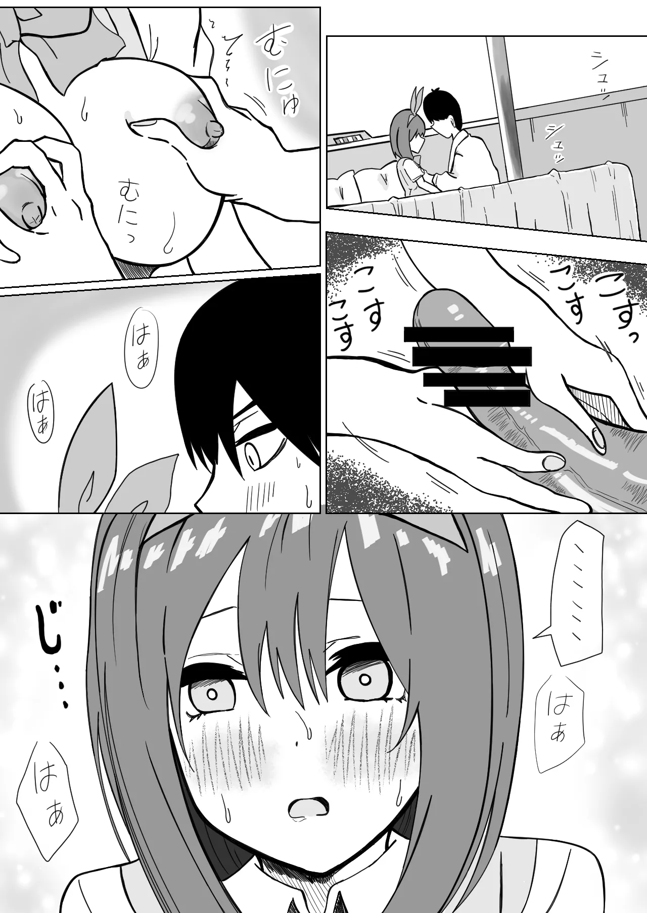 Manga Page 16