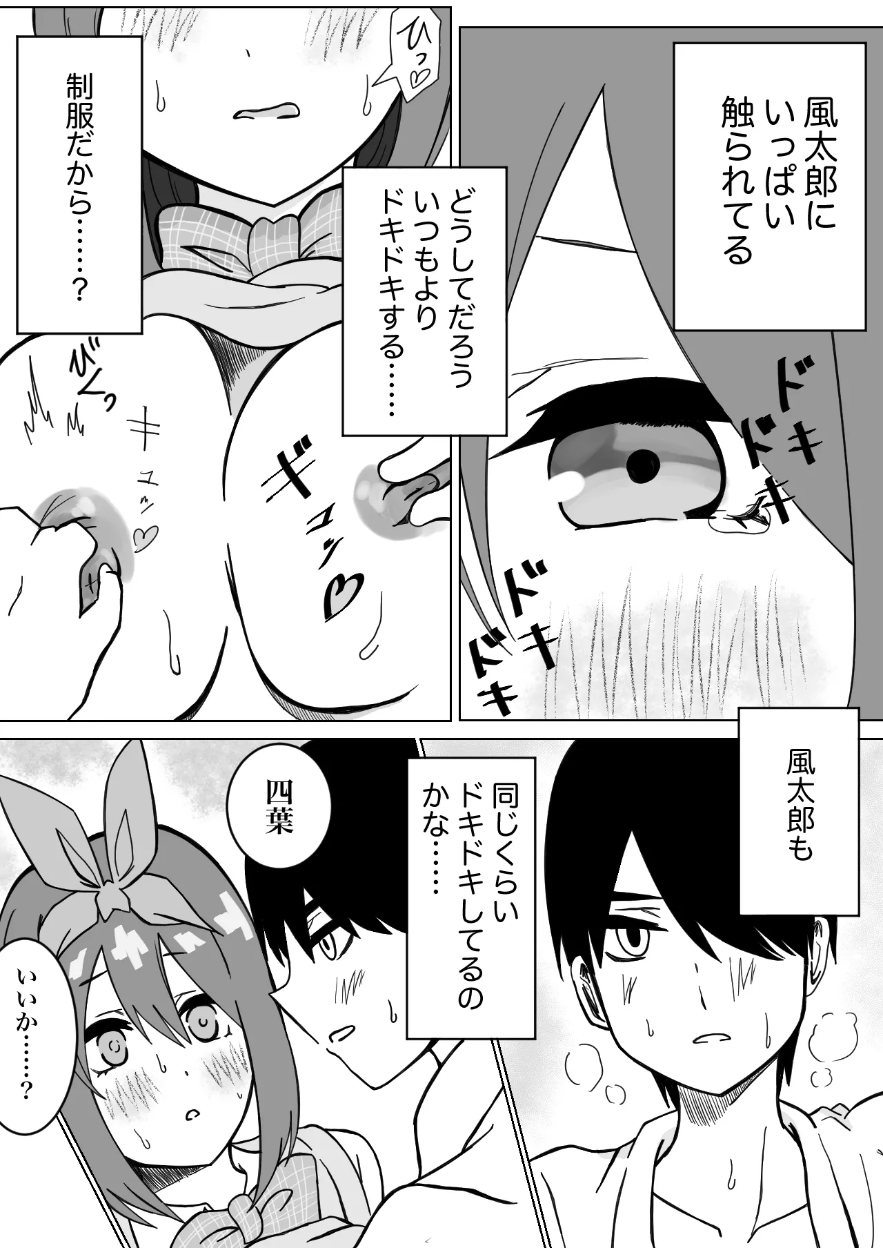 Manga Page 17