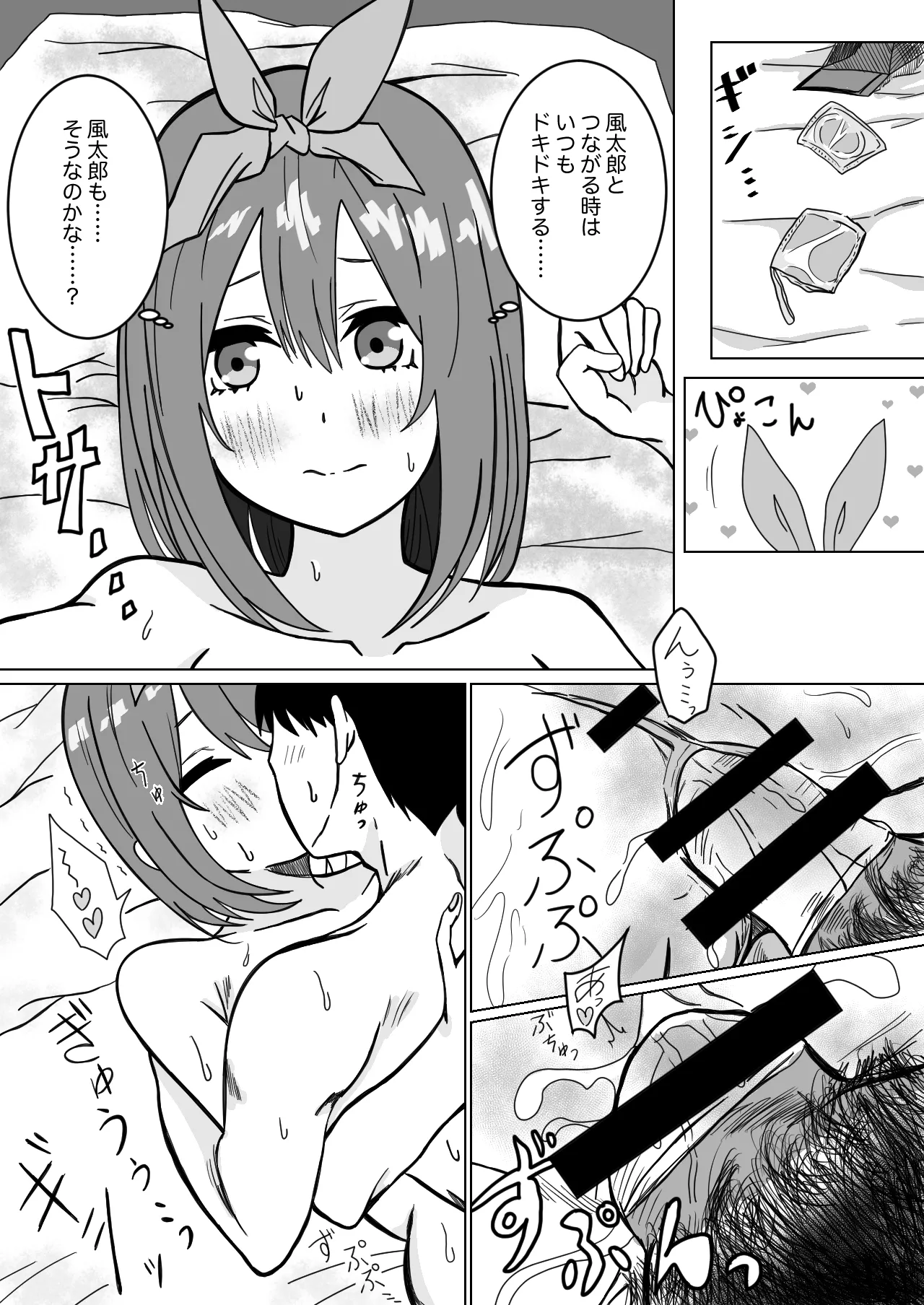 Manga Page 24
