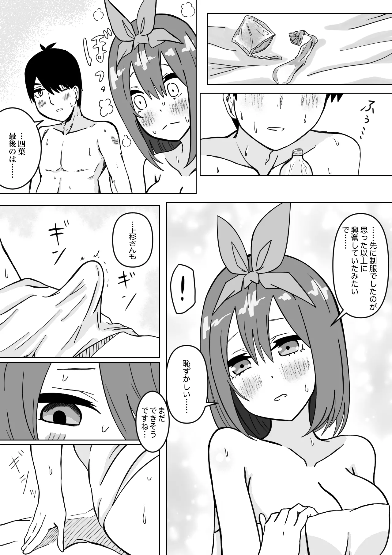 Manga Page 33