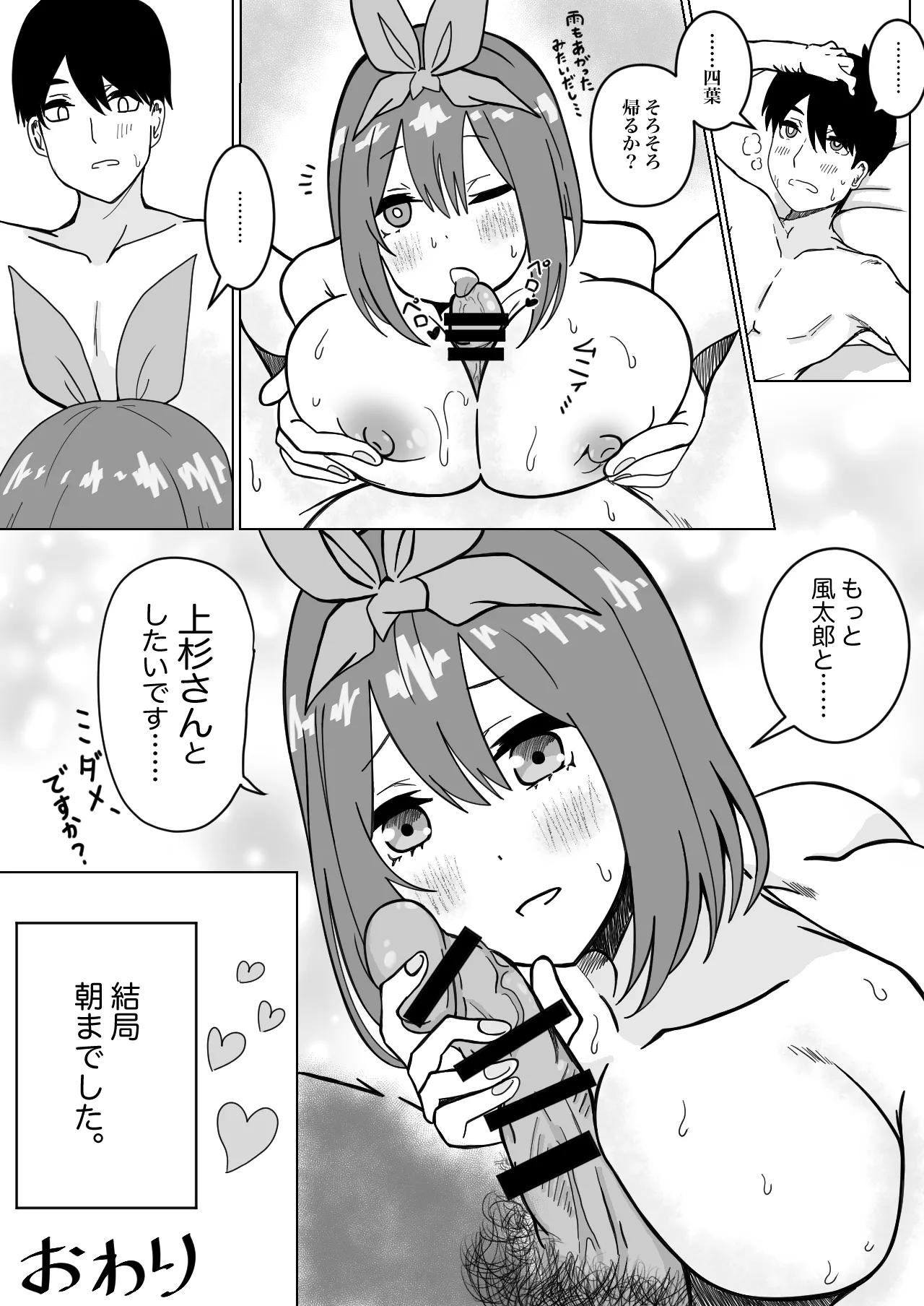 Manga Page 38