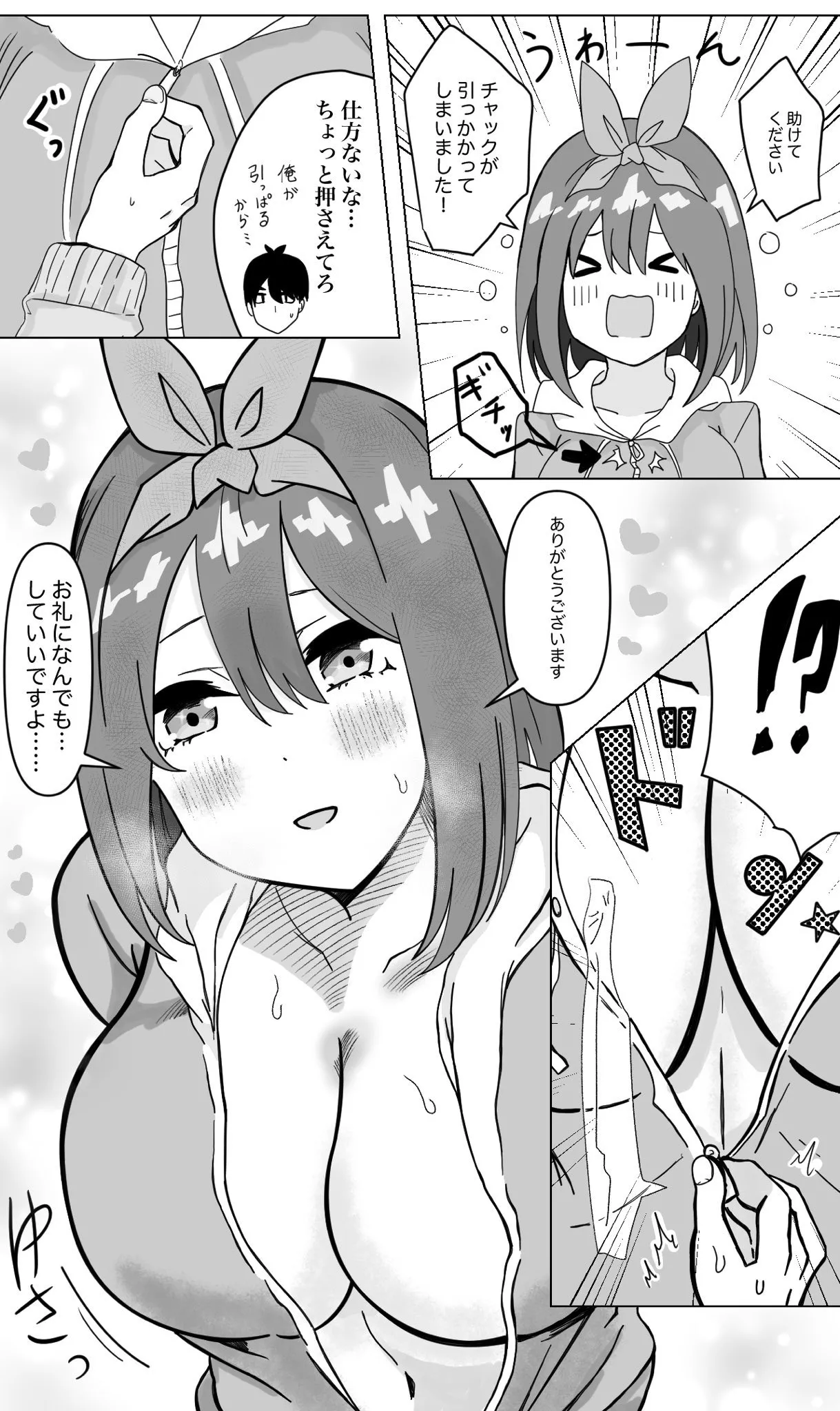 Manga Page 57