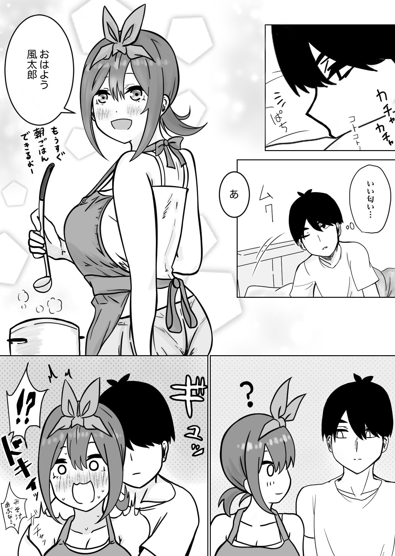 Manga Page 70