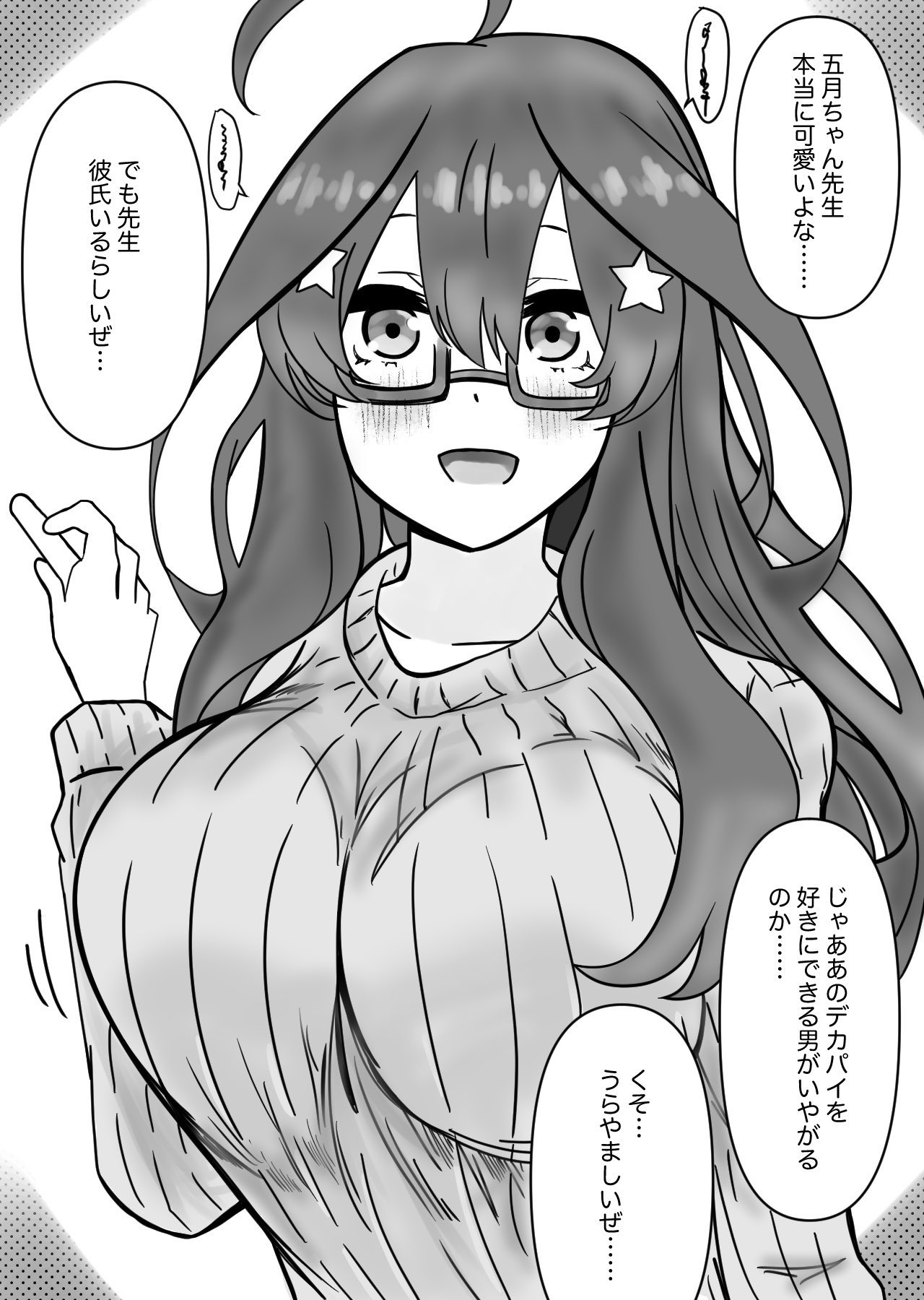 Manga Page 73