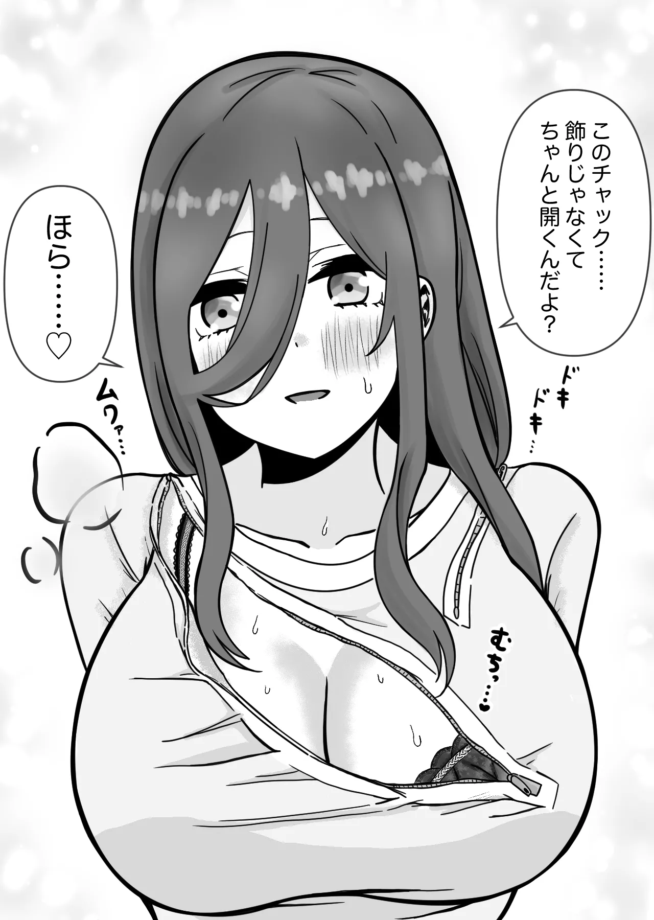 Manga Page 75