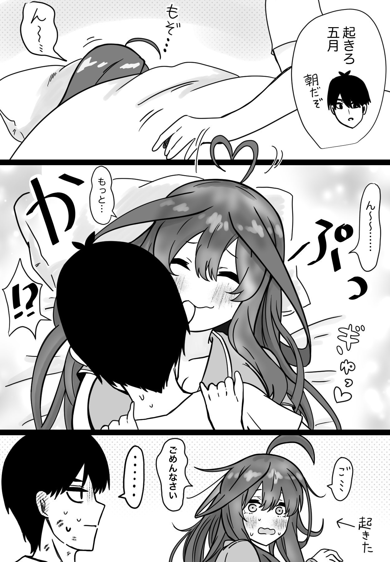 Manga Page 93