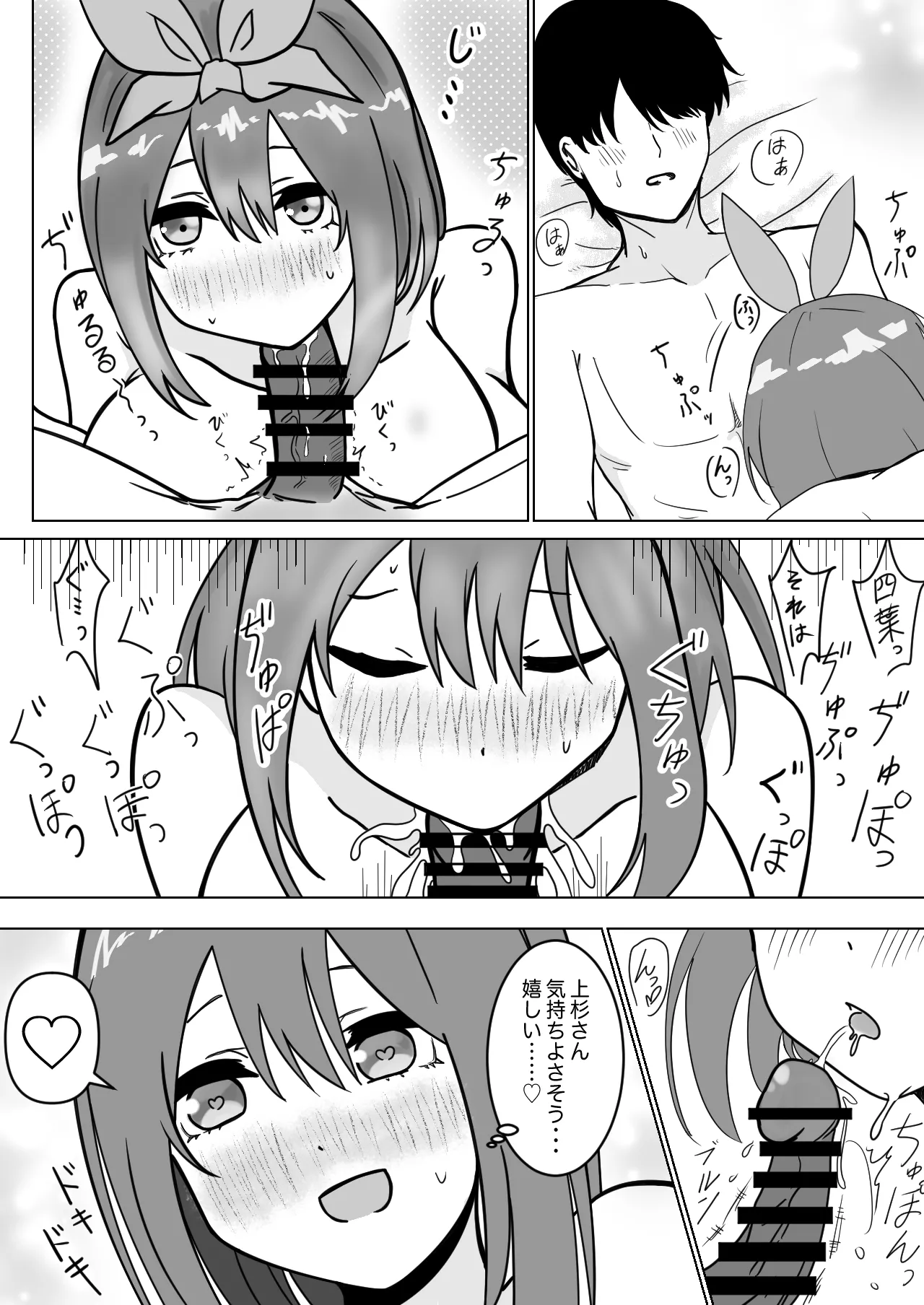 Manga Page 94