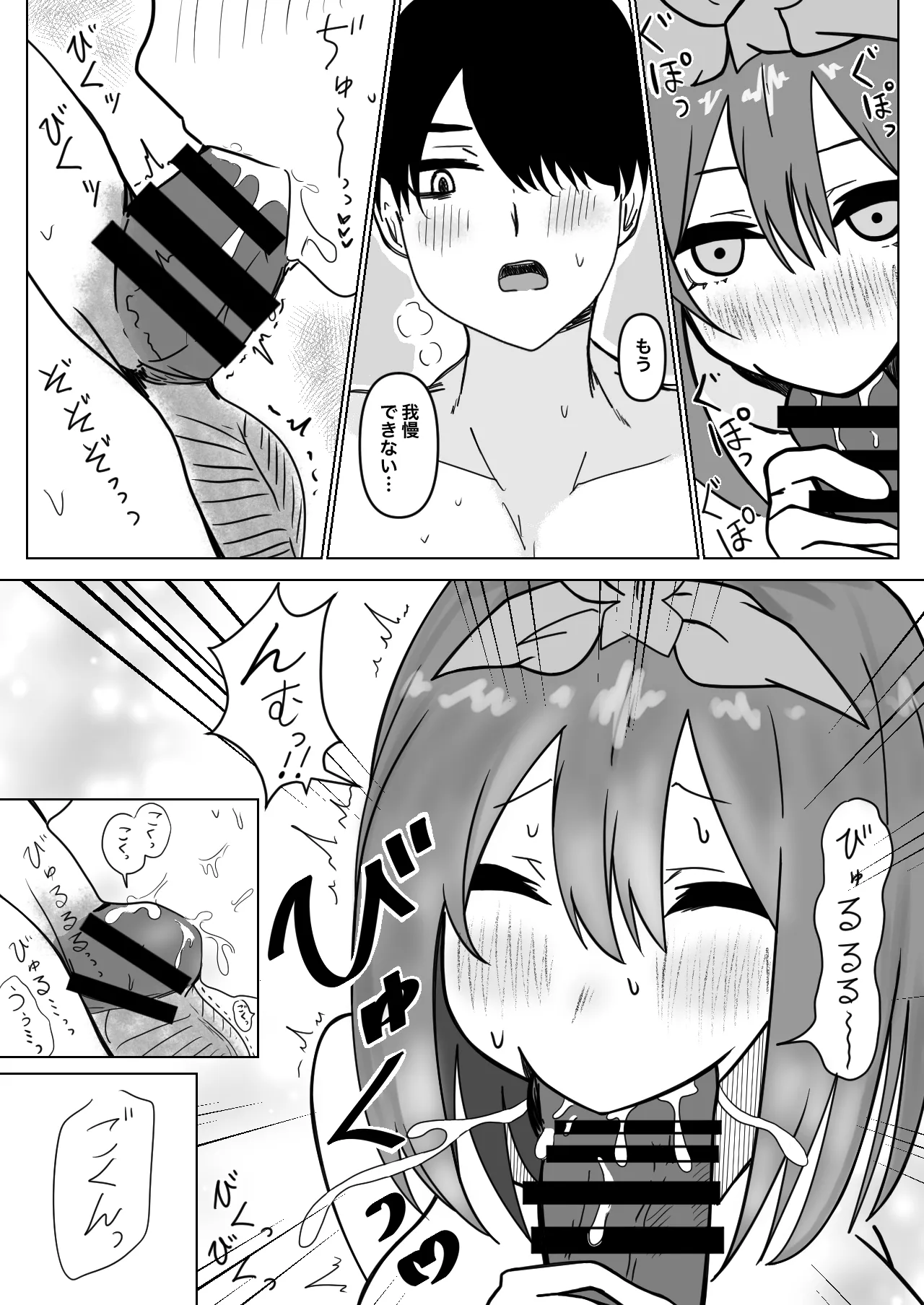 Manga Page 95