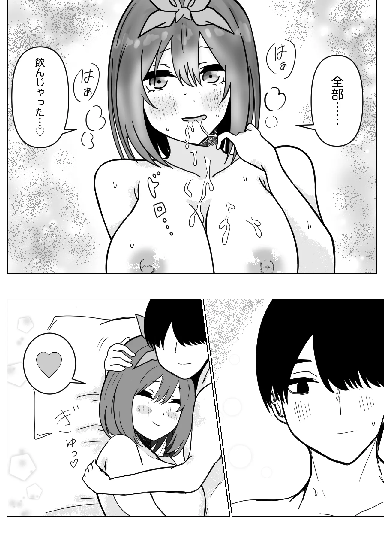 Manga Page 96