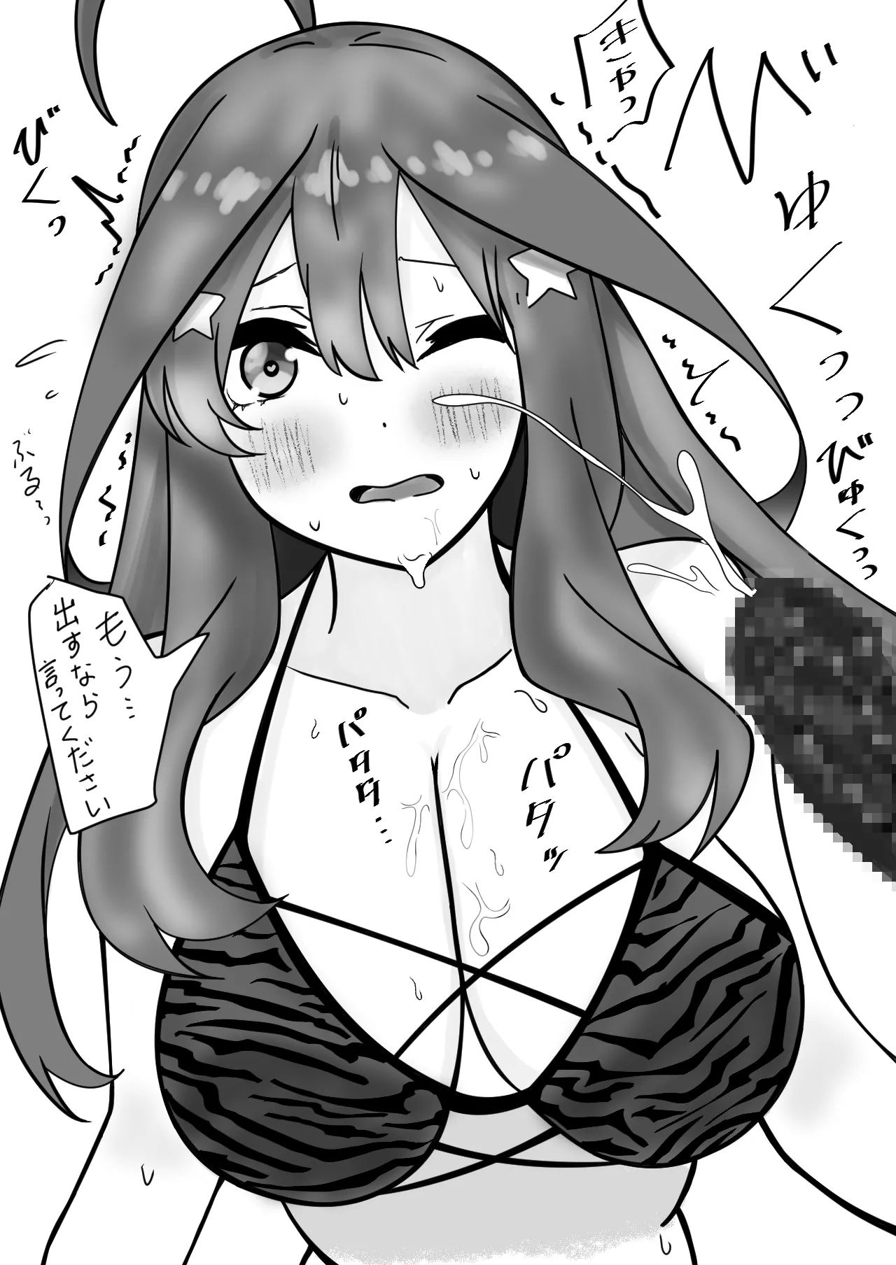 Manga Page 101