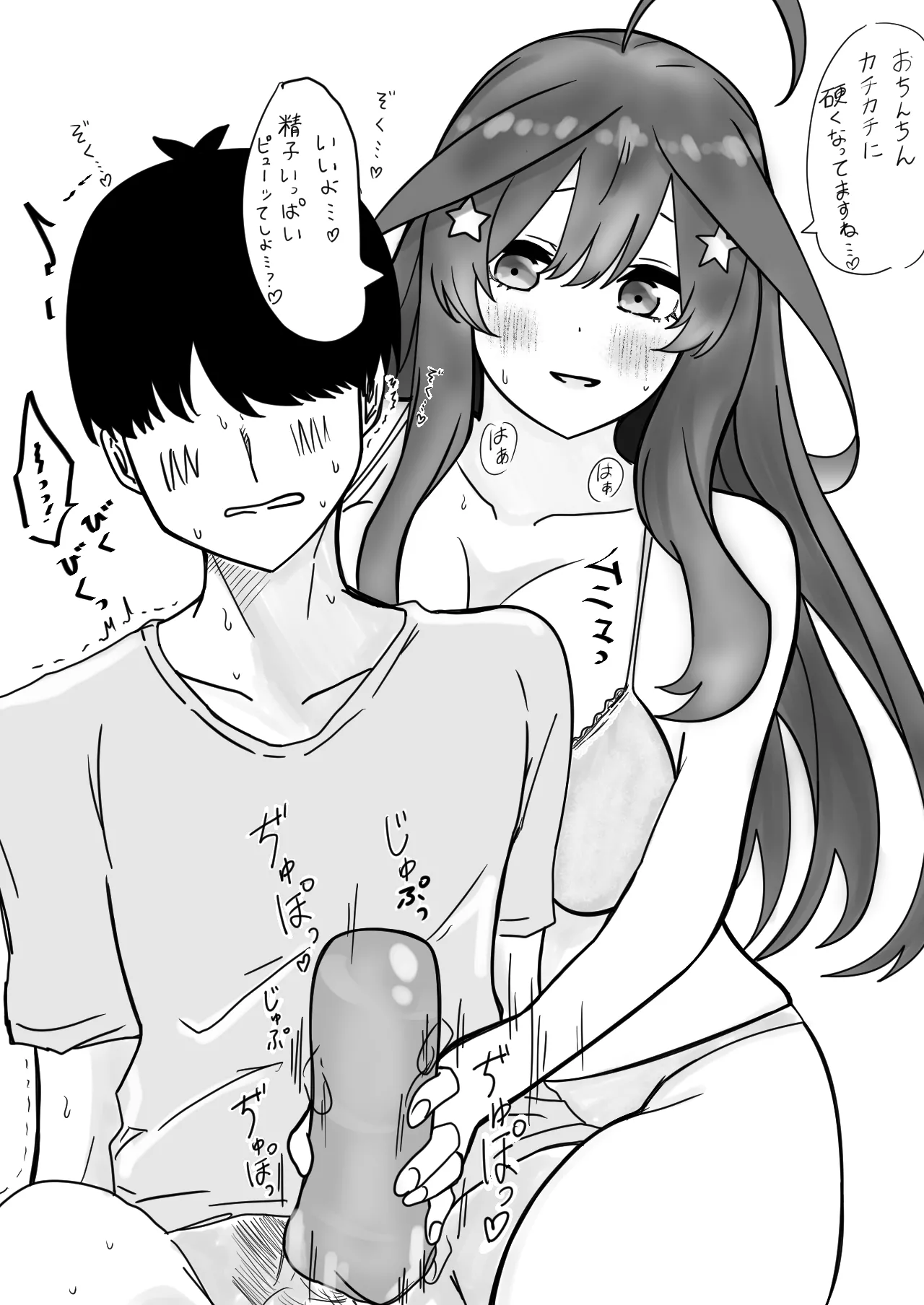 Manga Page 103