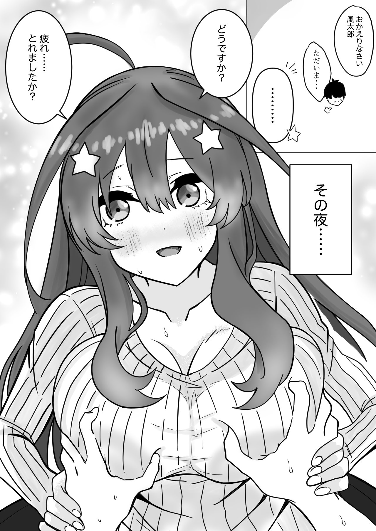 Manga Page 112