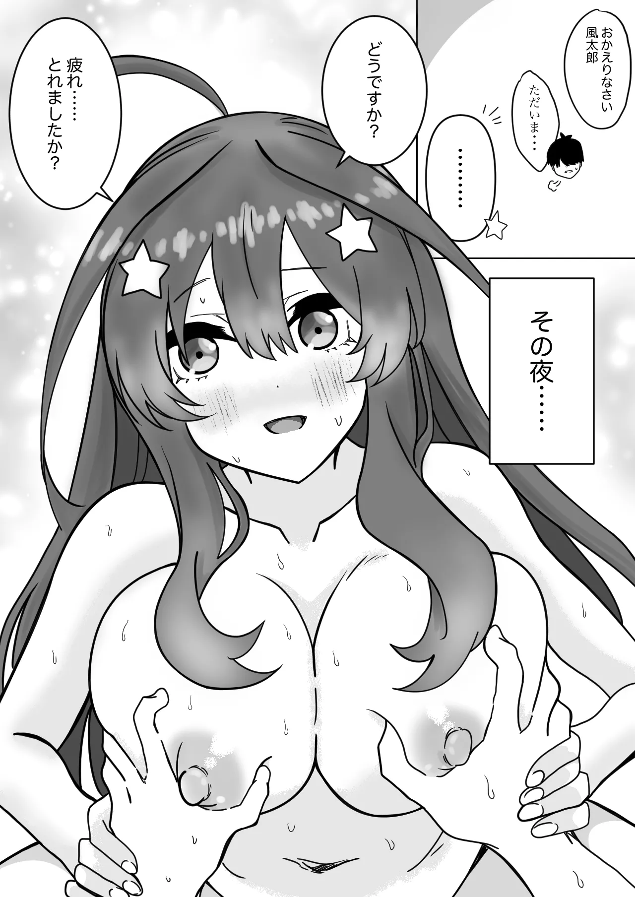Manga Page 113