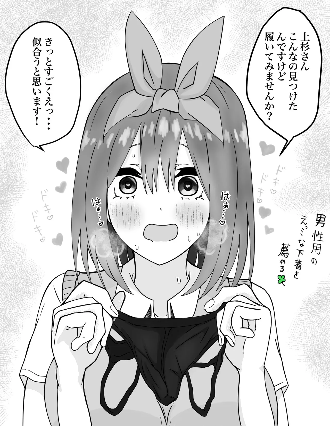 Manga Page 142