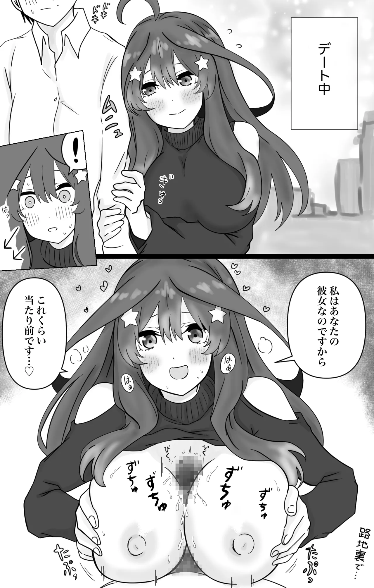 Manga Page 151