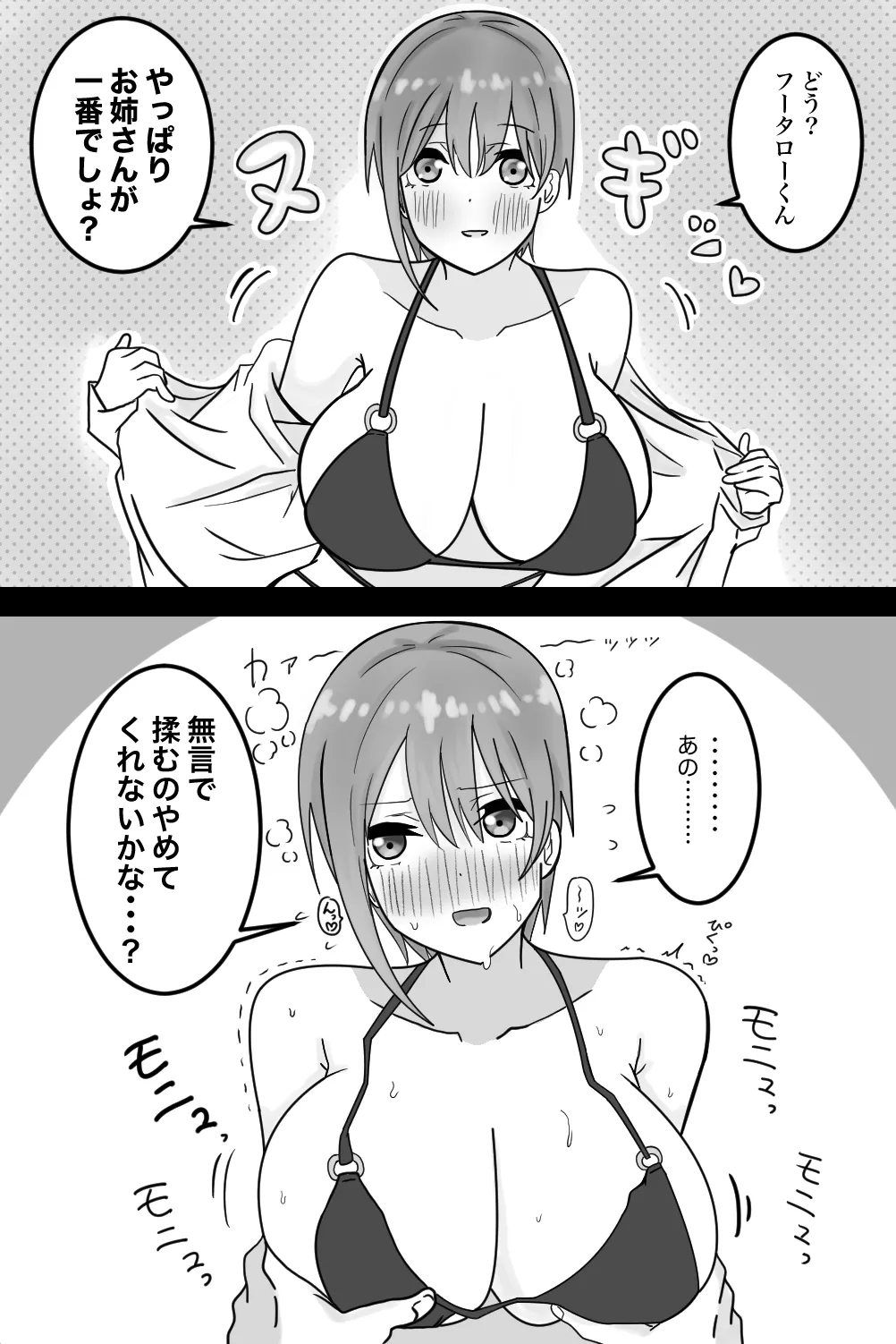 Manga Page 189