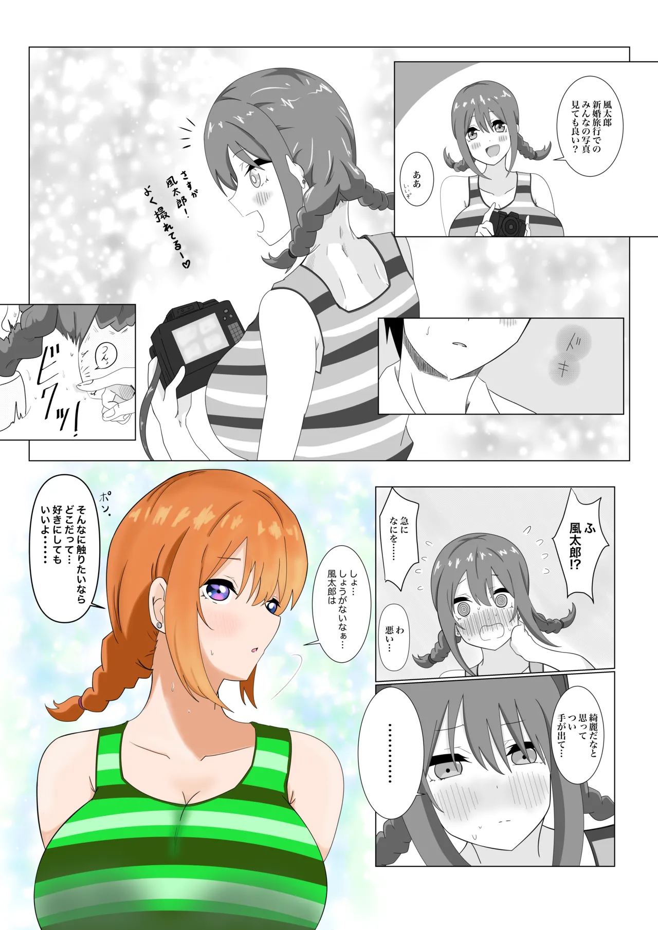Manga Page 190