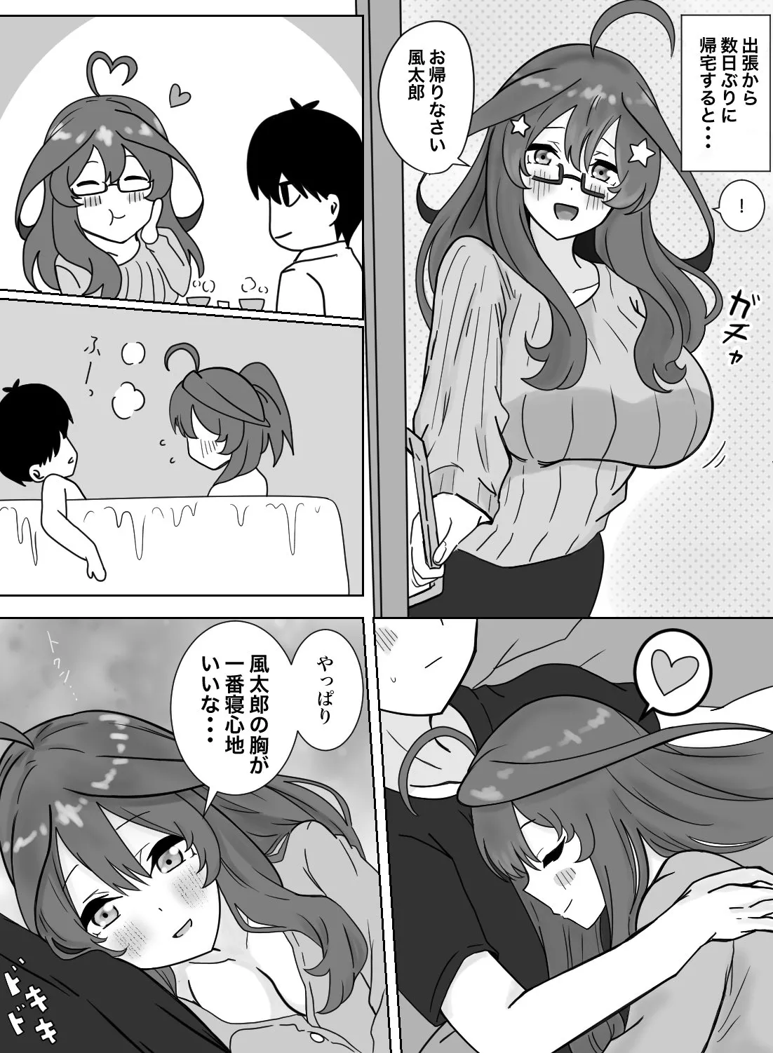 Manga Page 191
