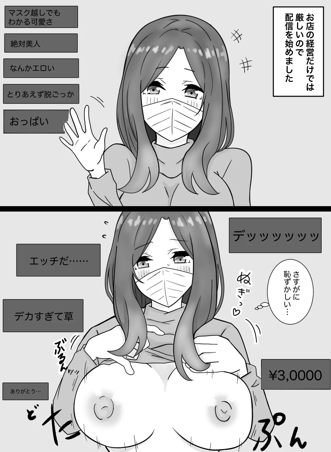 Manga Page 193