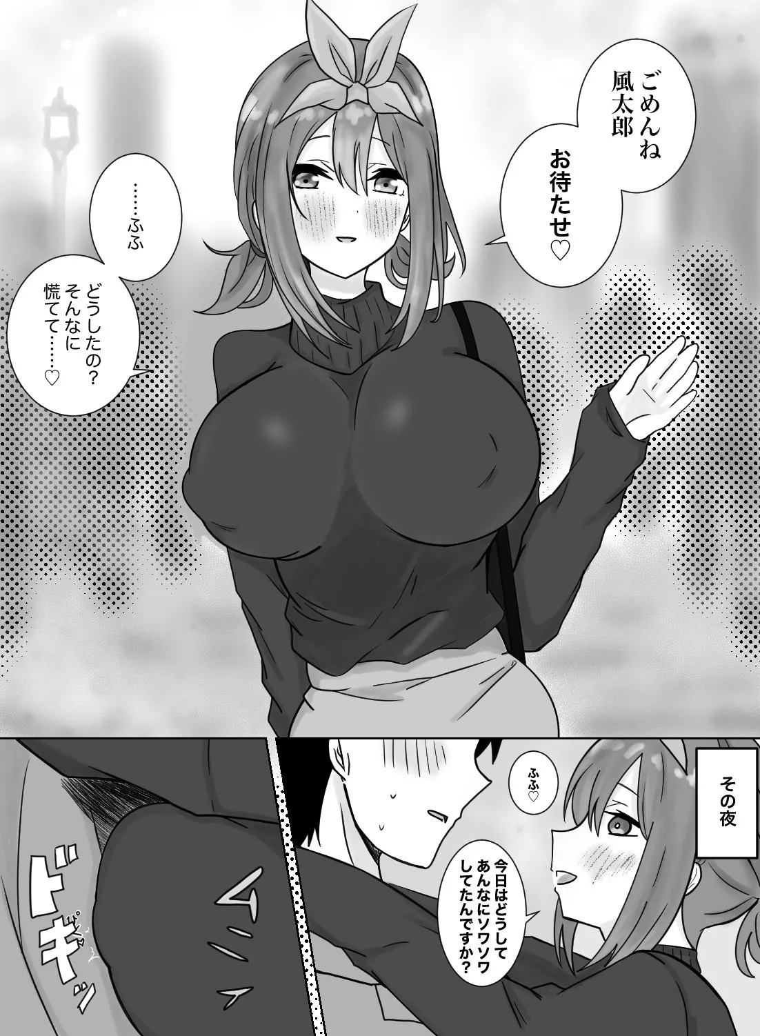 Manga Page 195
