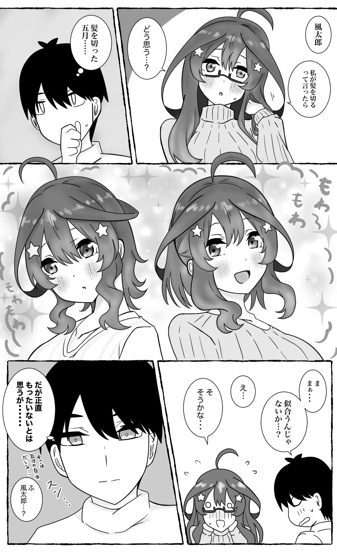 Manga Page 199
